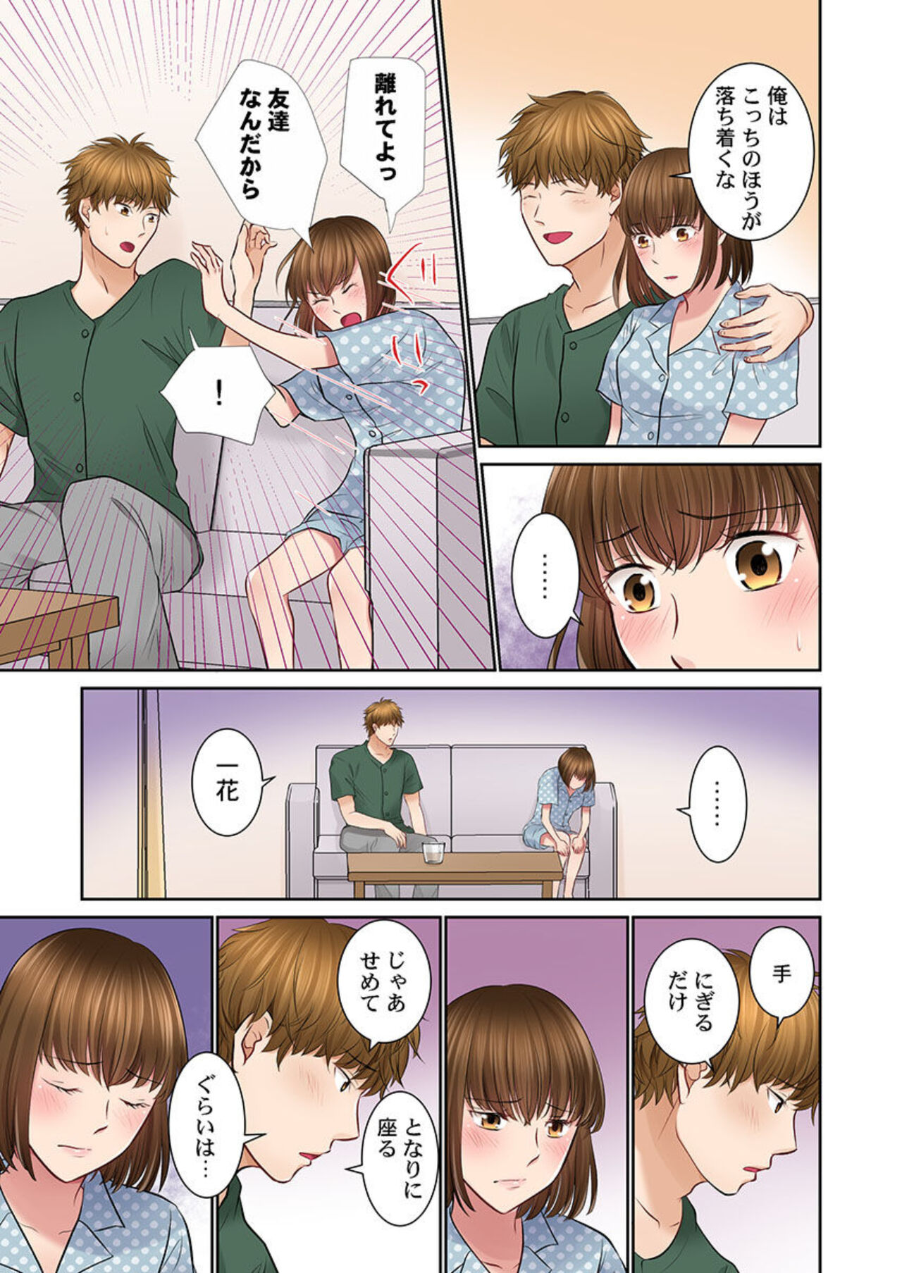 [Natsu Irie] Konya, Otto Kōkan Shimasen ka?~ Resu Otto to Nikushoku Otto 1-3 imagen número 63