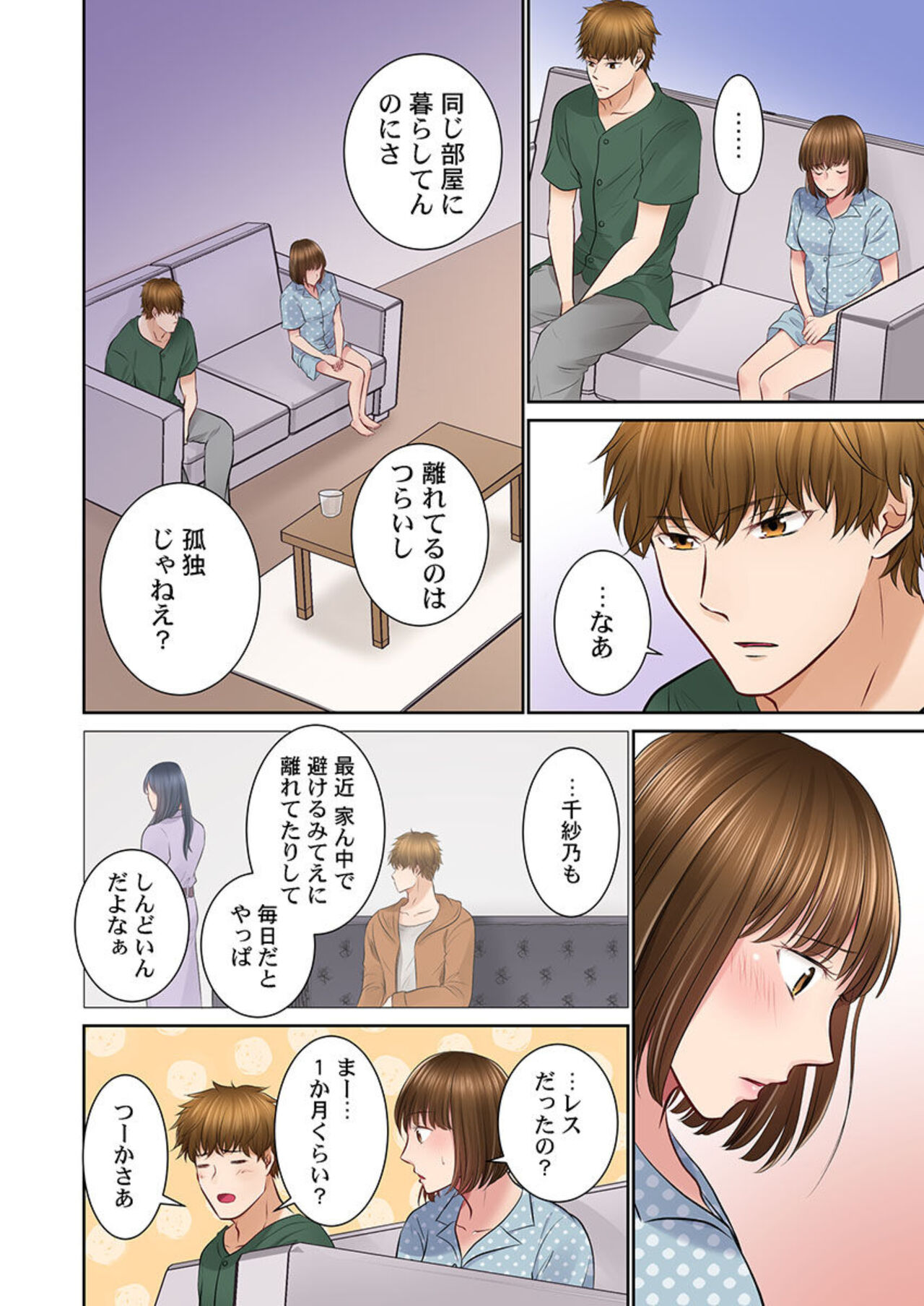 [Natsu Irie] Konya, Otto Kōkan Shimasen ka?~ Resu Otto to Nikushoku Otto 1-3 imagen número 64