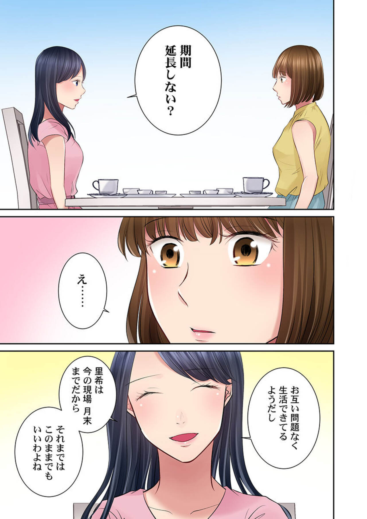 [Natsu Irie] Konya, Otto Kōkan Shimasen ka?~ Resu Otto to Nikushoku Otto 1-3 imagen número 73