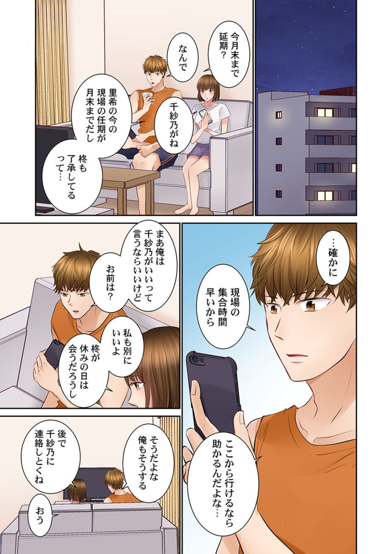 [Natsu Irie] Konya, Otto Kōkan Shimasen ka?~ Resu Otto to Nikushoku Otto 1-3 imagen número 75