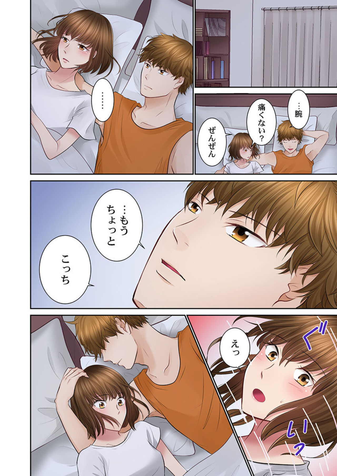 [Natsu Irie] Konya, Otto Kōkan Shimasen ka?~ Resu Otto to Nikushoku Otto 1-3 imagen número 76