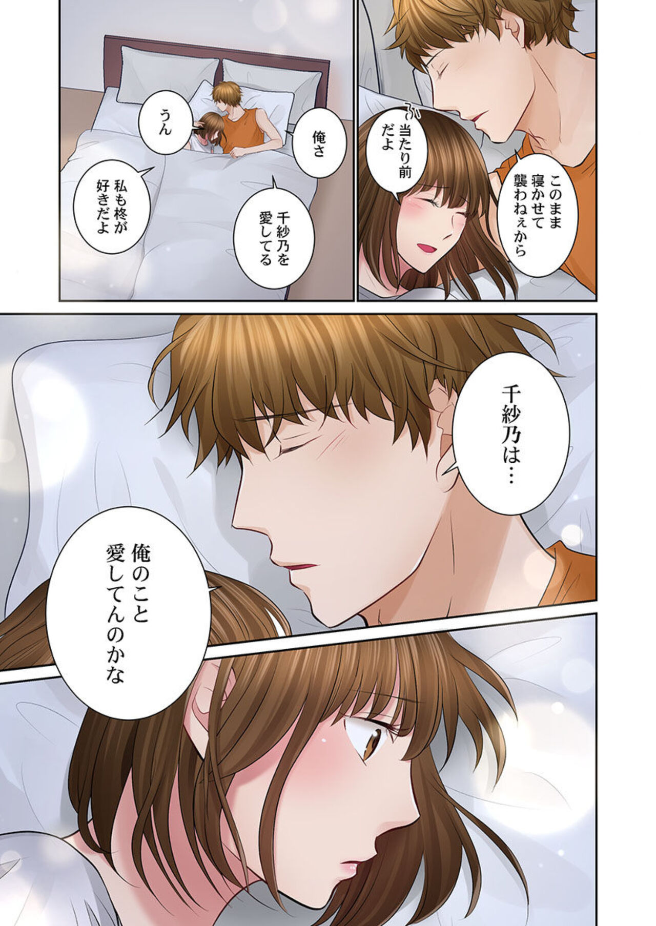 [Natsu Irie] Konya, Otto Kōkan Shimasen ka?~ Resu Otto to Nikushoku Otto 1-3 imagen número 77