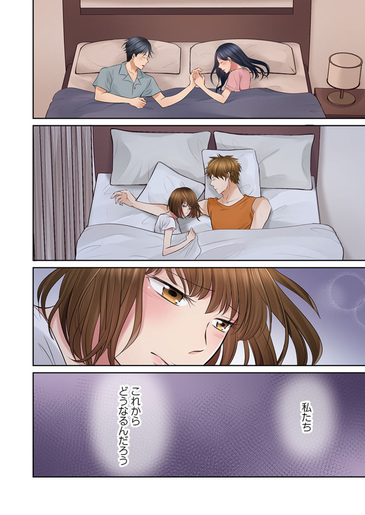 [Natsu Irie] Konya, Otto Kōkan Shimasen ka?~ Resu Otto to Nikushoku Otto 1-3 imagen número 80