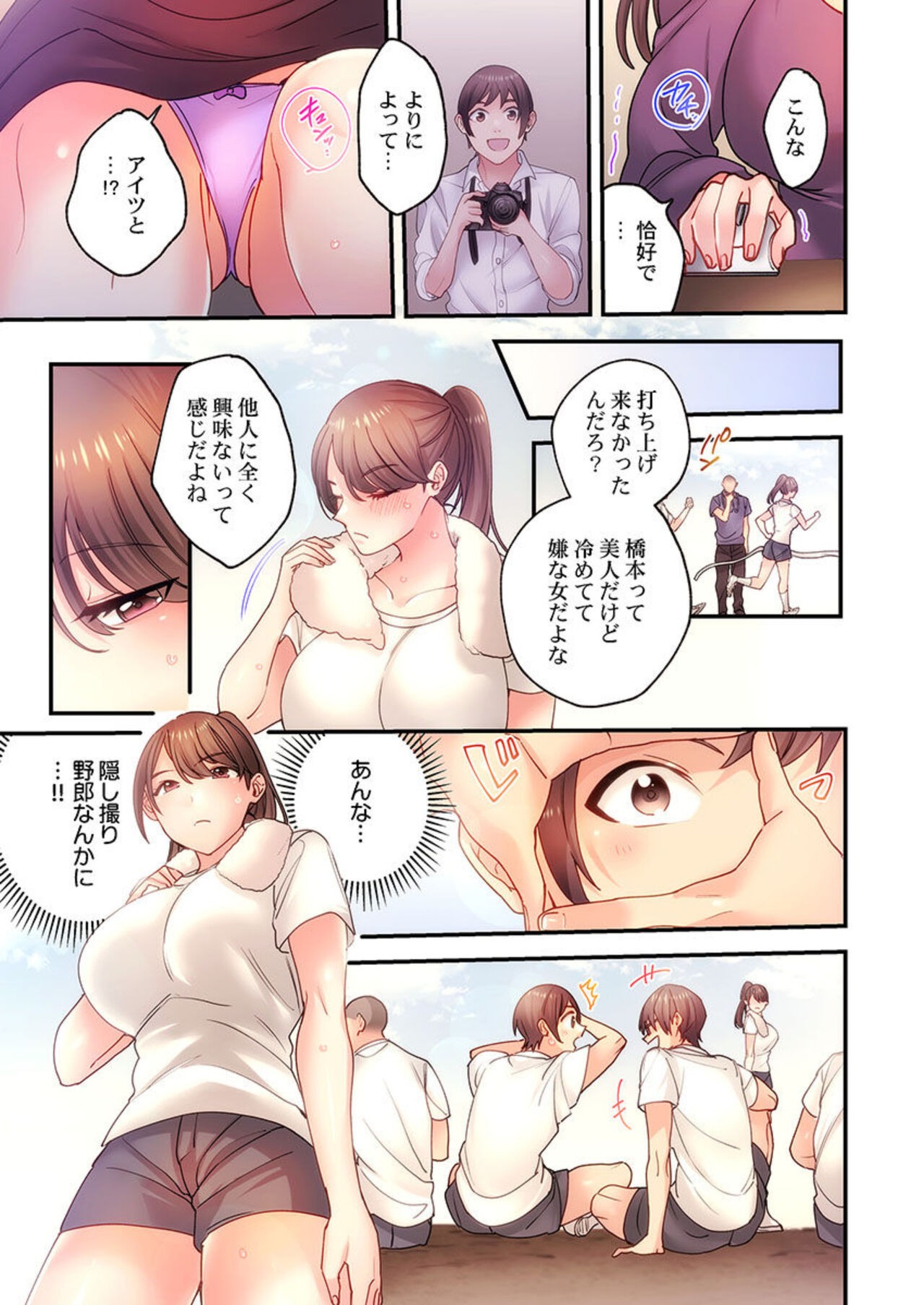 [Meshiro] Ika Seru Kamera de Tottemita 1-2 Bildnummer 34