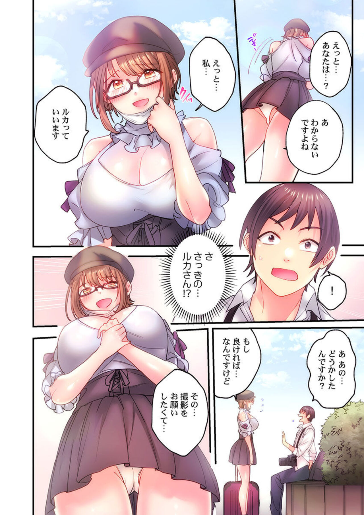 [Meshiro] Ika Seru Kamera de Tottemita 1-2 Bildnummer 49