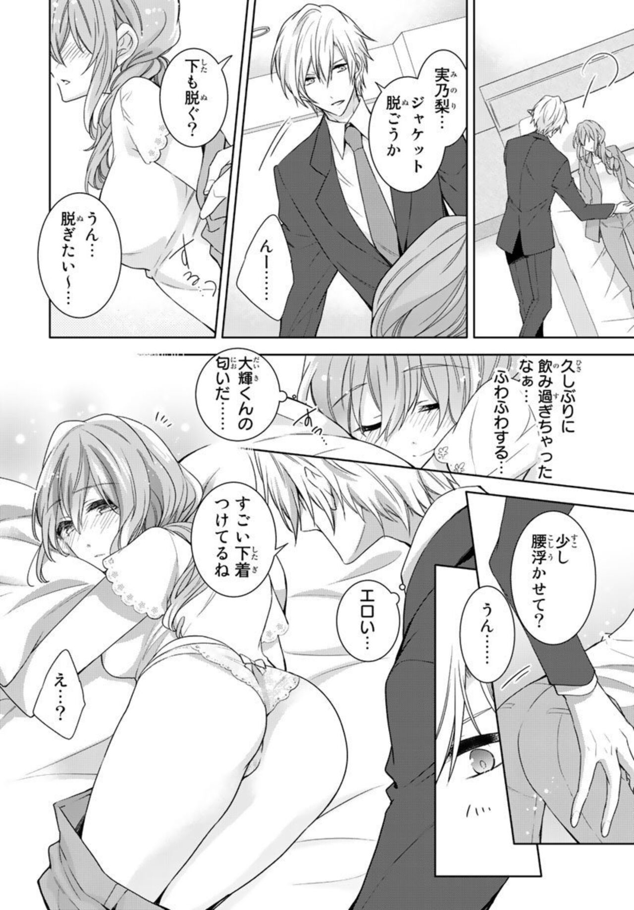 [Aoi Remi] Ichiya Kagiri no Zetsurin Kareshi ~ Okumade Tsunagatta Aite to Ofisu de Saikai! ? 1 Bildnummer 38