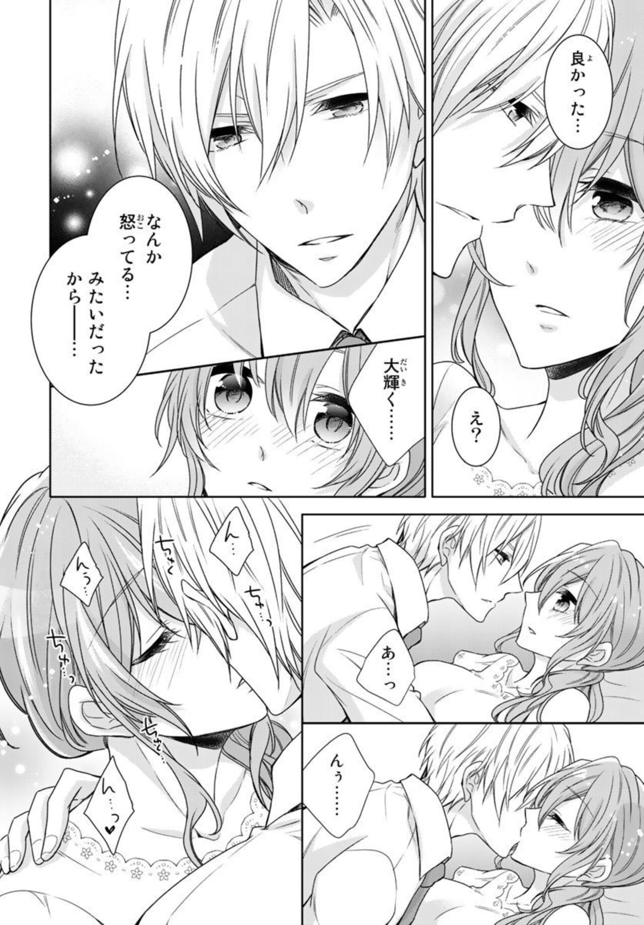 [Aoi Remi] Ichiya Kagiri no Zetsurin Kareshi ~ Okumade Tsunagatta Aite to Ofisu de Saikai! ? 1 Bildnummer 40