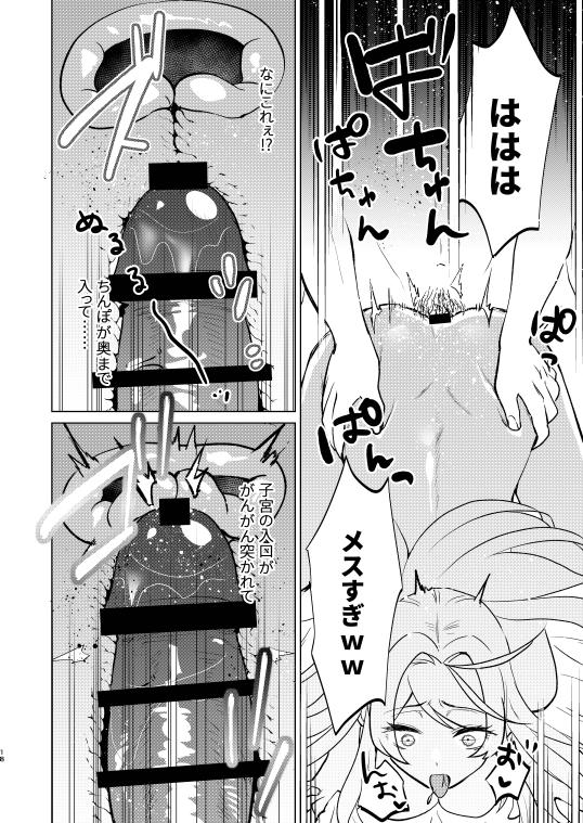 不良の俺がTSして陰キャくんとセックスしちゃう話 image number 18