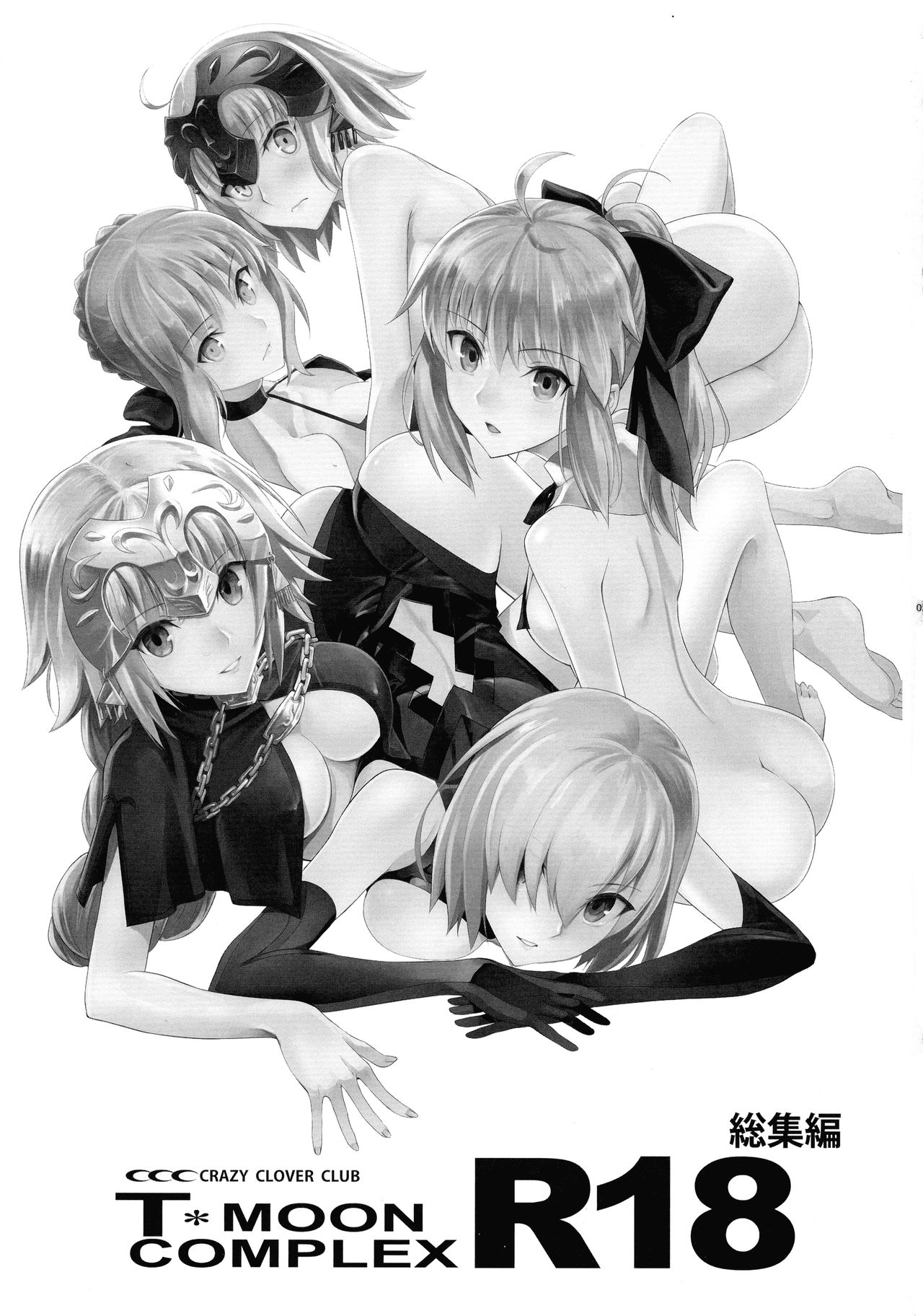 (C93) [CRAZY CLOVER CLUB (Kuroha Nue)] T*MOON COMPLEX R18 Soushuuhen (Fate/Grand Order) [English] [Tigoris Translates] [Incomplete] image number 3