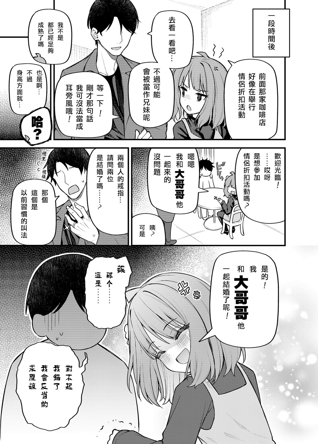 [Wasuraruru Tegami (Binsen)] Tatoeba Konna Million Theater Vol. 12 Hitozuma Momoko (THE IDOLM@STER MILLION LIVE!) [Chinese] [Baudelaire_P个人汉化] [Digital] image number 9