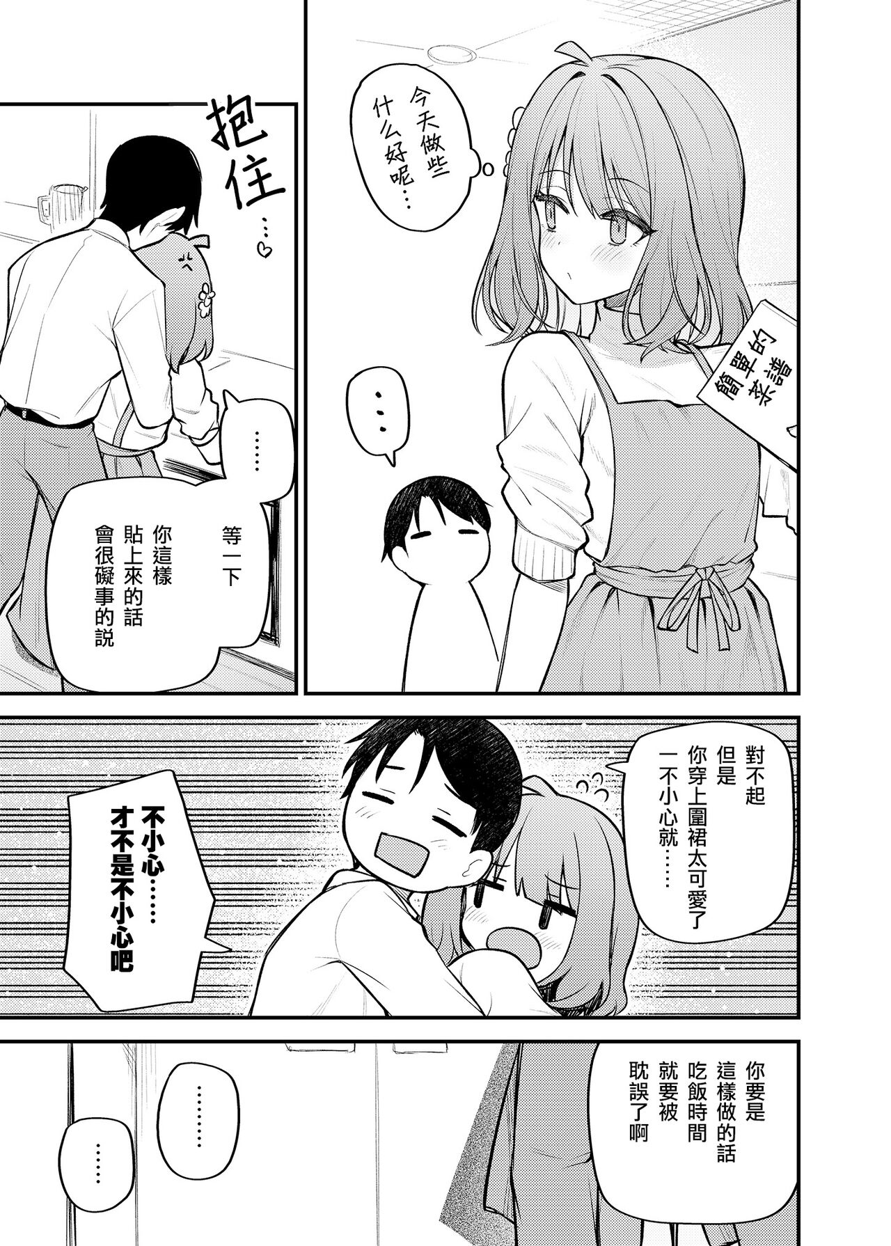 [Wasuraruru Tegami (Binsen)] Tatoeba Konna Million Theater Vol. 12 Hitozuma Momoko (THE IDOLM@STER MILLION LIVE!) [Chinese] [Baudelaire_P个人汉化] [Digital] image number 13