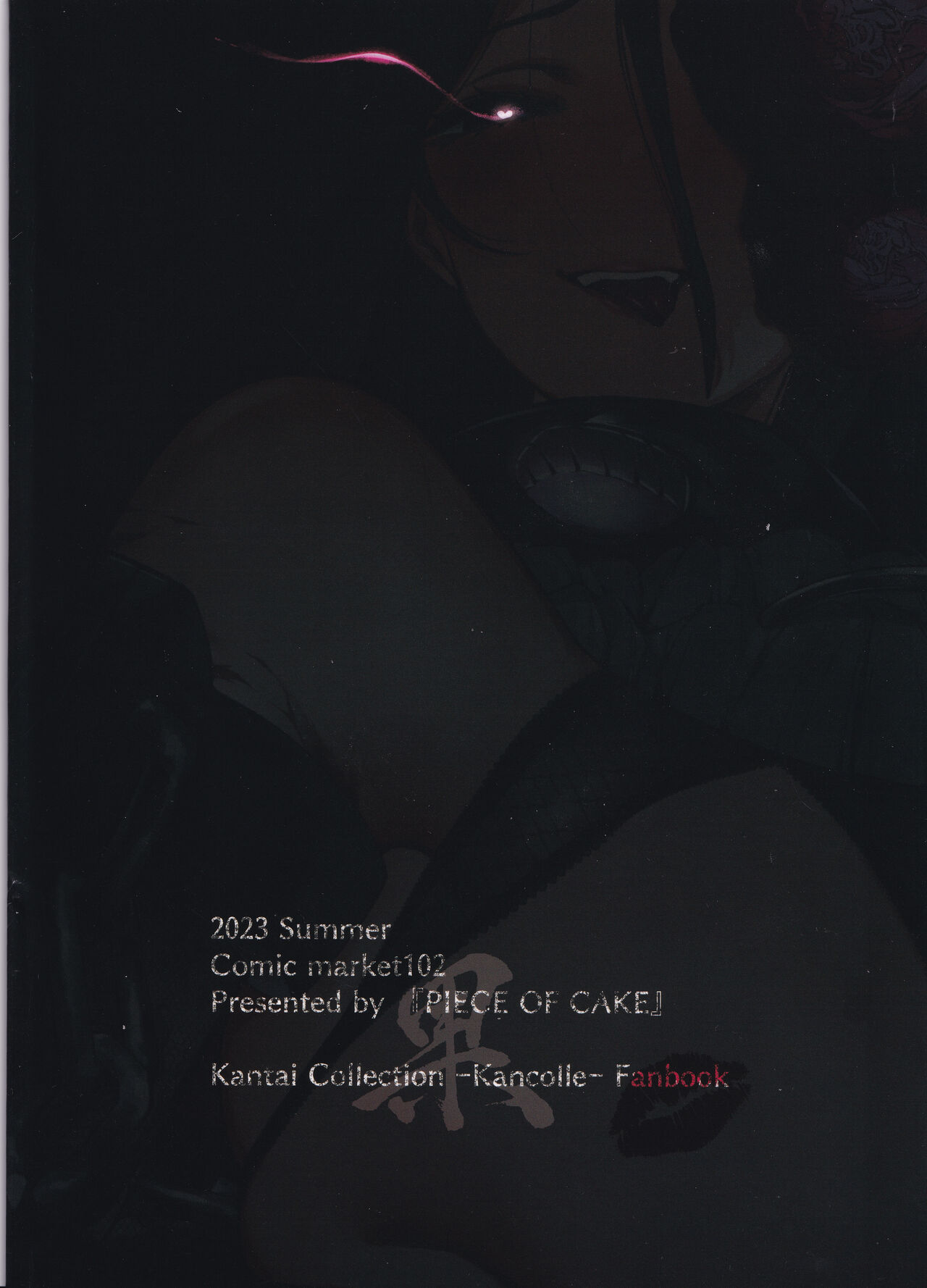 (C102) [Cake-hitokire (IAPOC)] Otsuruhana - Oose (Kantai Collection -KanColle-) [English] [Tigoris Translates] image number 18