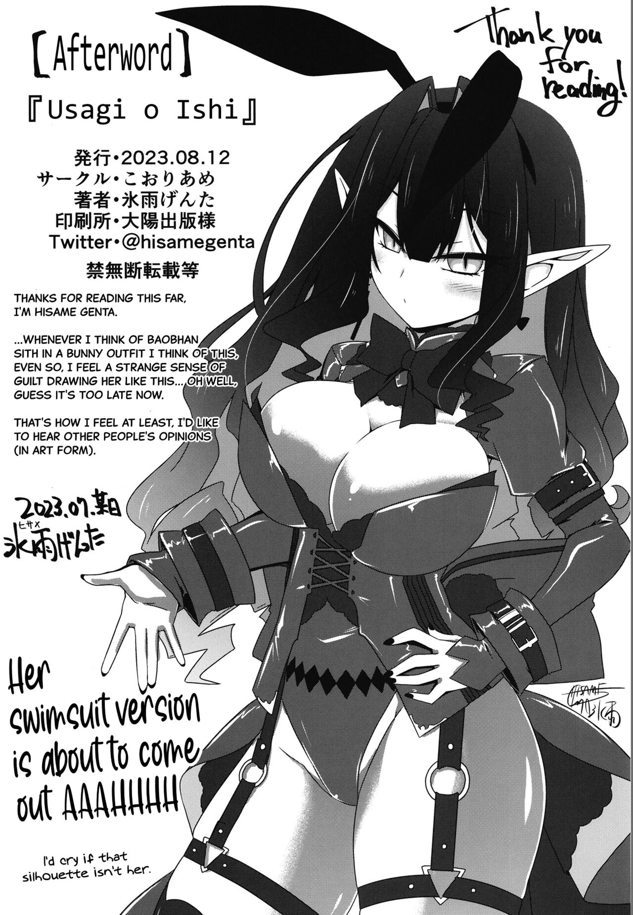 (C102) [Koori Ame (Hisame Genta)] Usagi o Ishi (Fate/Grand Order) [English] [SDTLs] image number 33