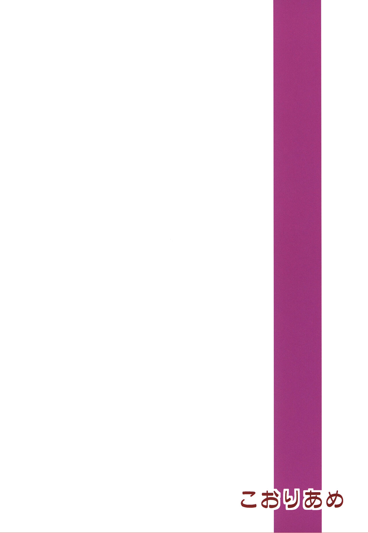 (C102) [Koori Ame (Hisame Genta)] Usagi o Ishi (Fate/Grand Order) [English] [SDTLs] image number 34