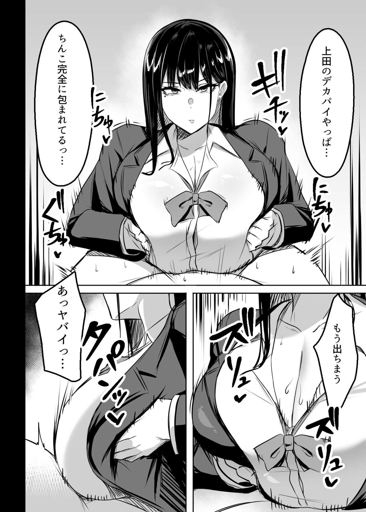 [Usonoki (Tsukunendo)] Ore no Class no Chichi Gal [Digital] numero di immagine  17