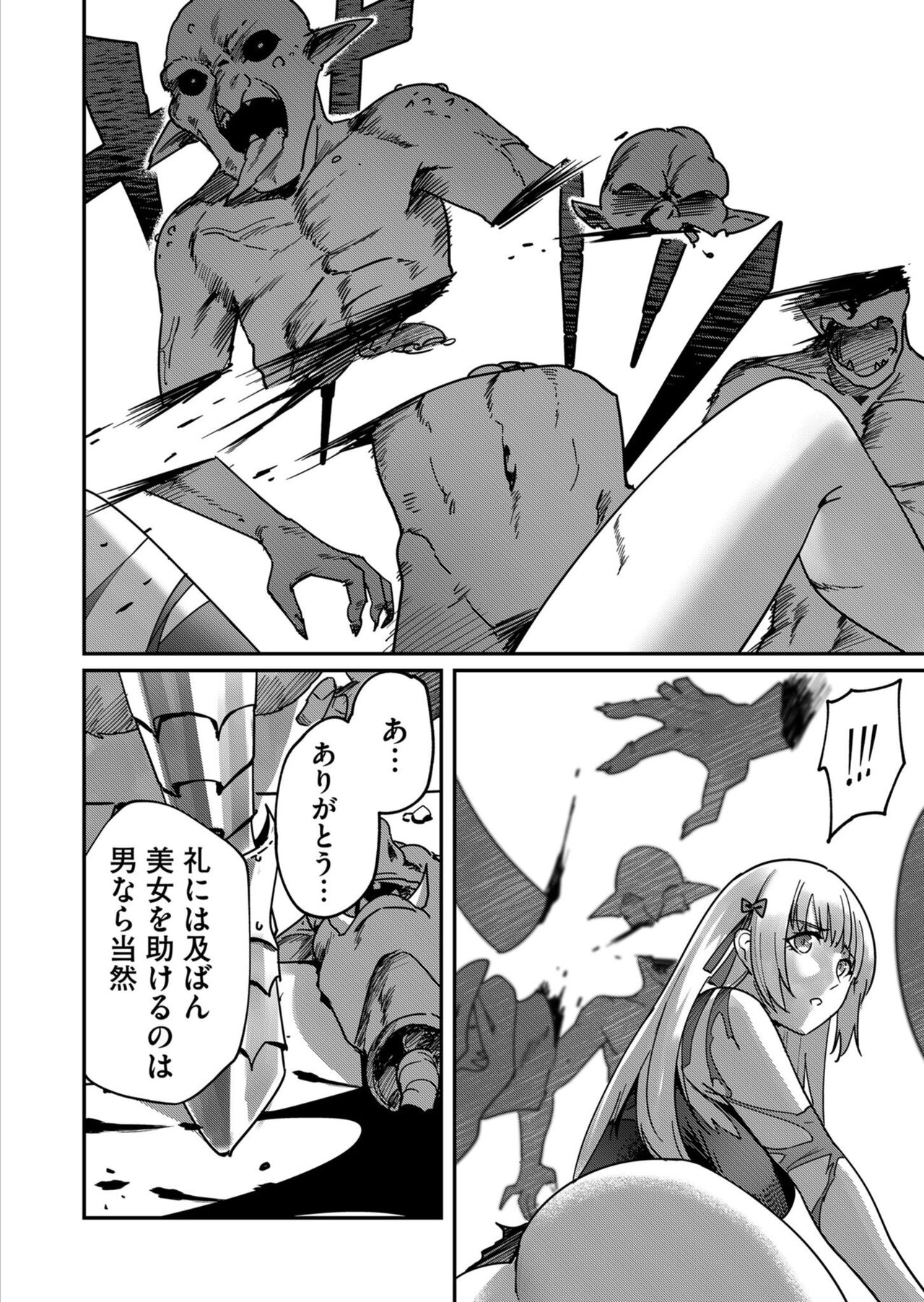 [Yonoki] Kichiku Eiyū 1 이미지 번호 6