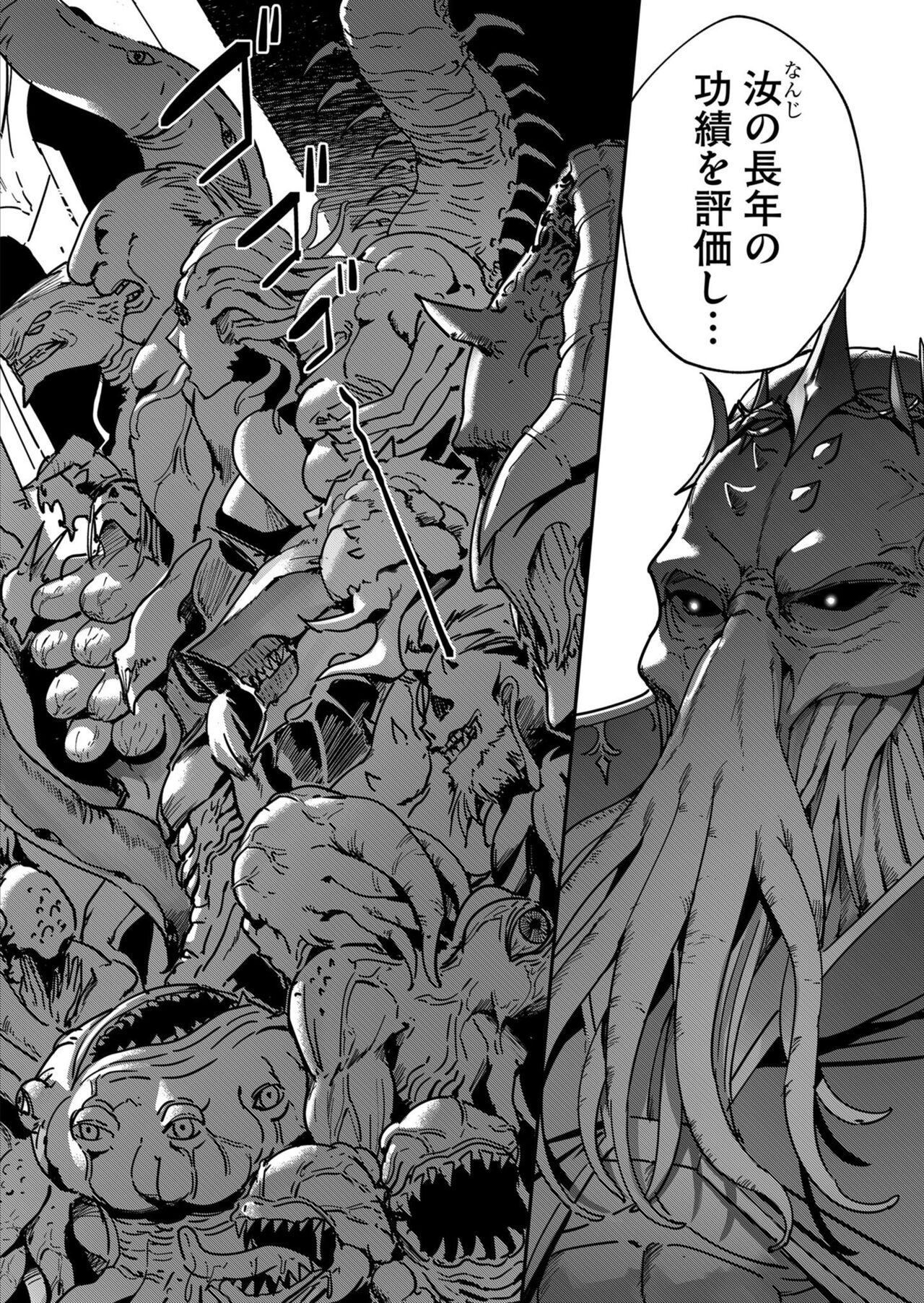 [Yonoki] Kichiku Eiyū 1 이미지 번호 10