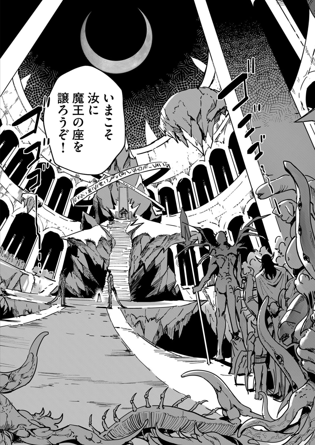 [Yonoki] Kichiku Eiyū 1 이미지 번호 11