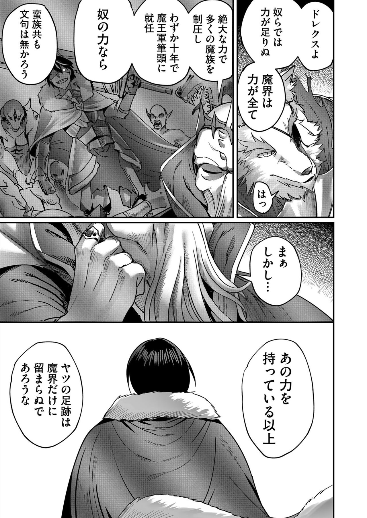 [Yonoki] Kichiku Eiyū 1 이미지 번호 15