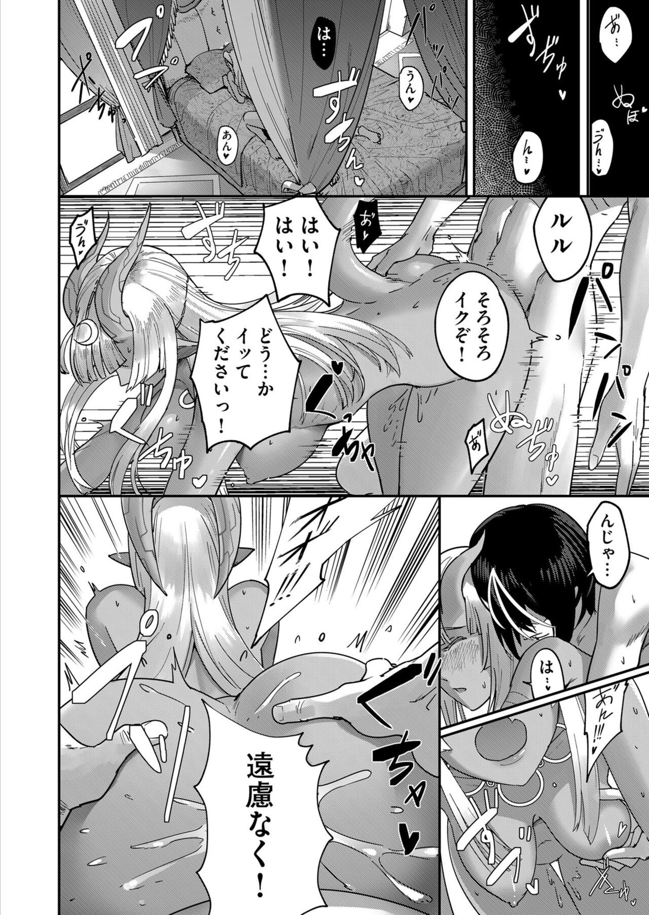 [Yonoki] Kichiku Eiyū 1 이미지 번호 18