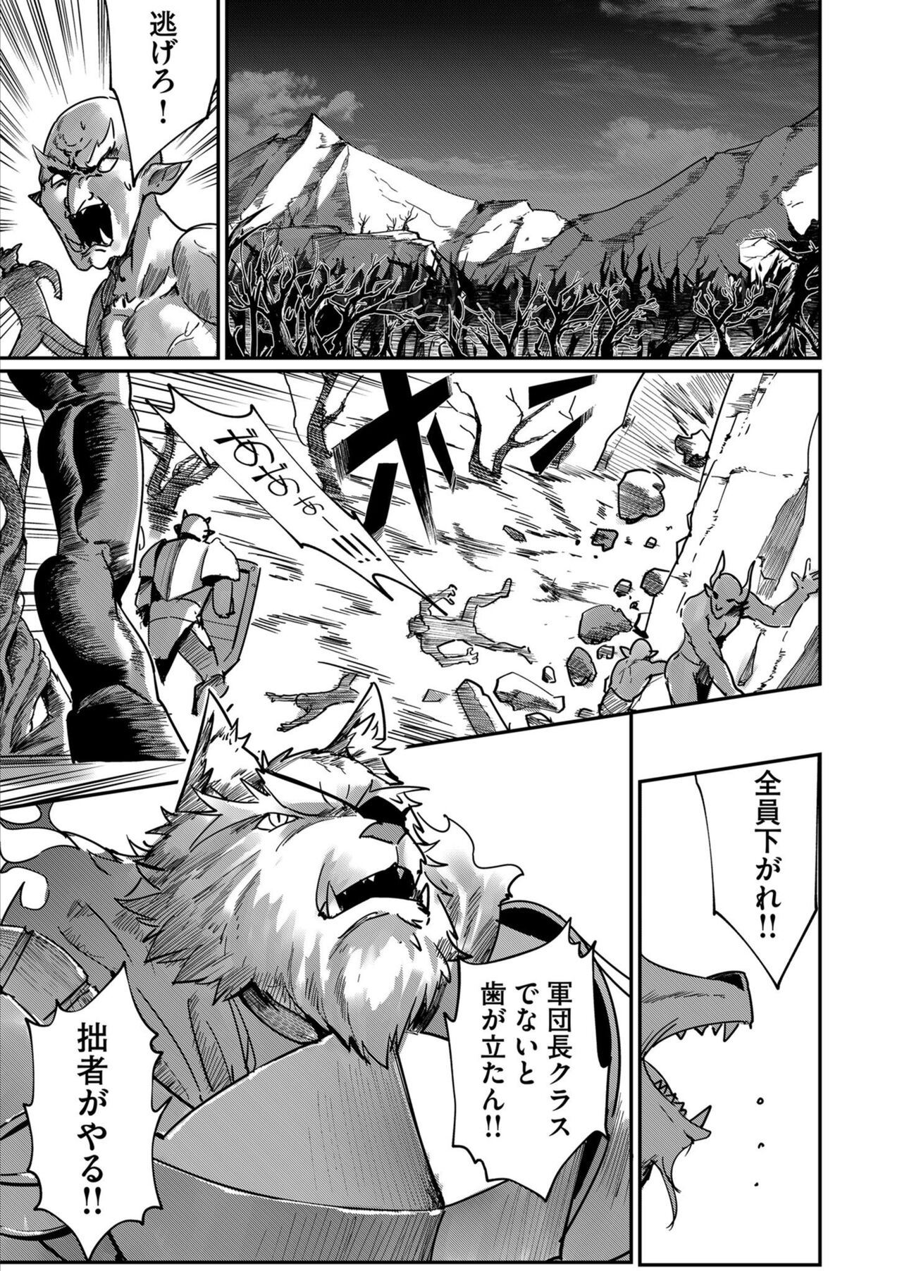 [Yonoki] Kichiku Eiyū 1 이미지 번호 27