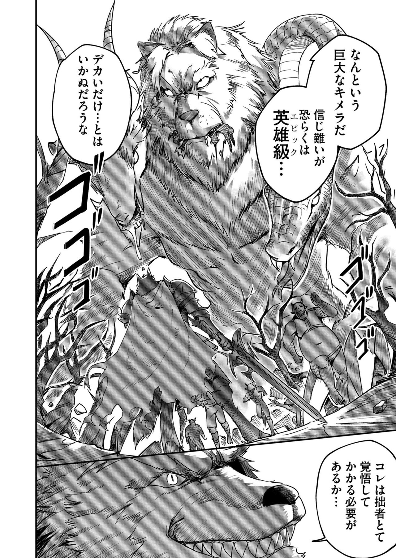 [Yonoki] Kichiku Eiyū 1 이미지 번호 28