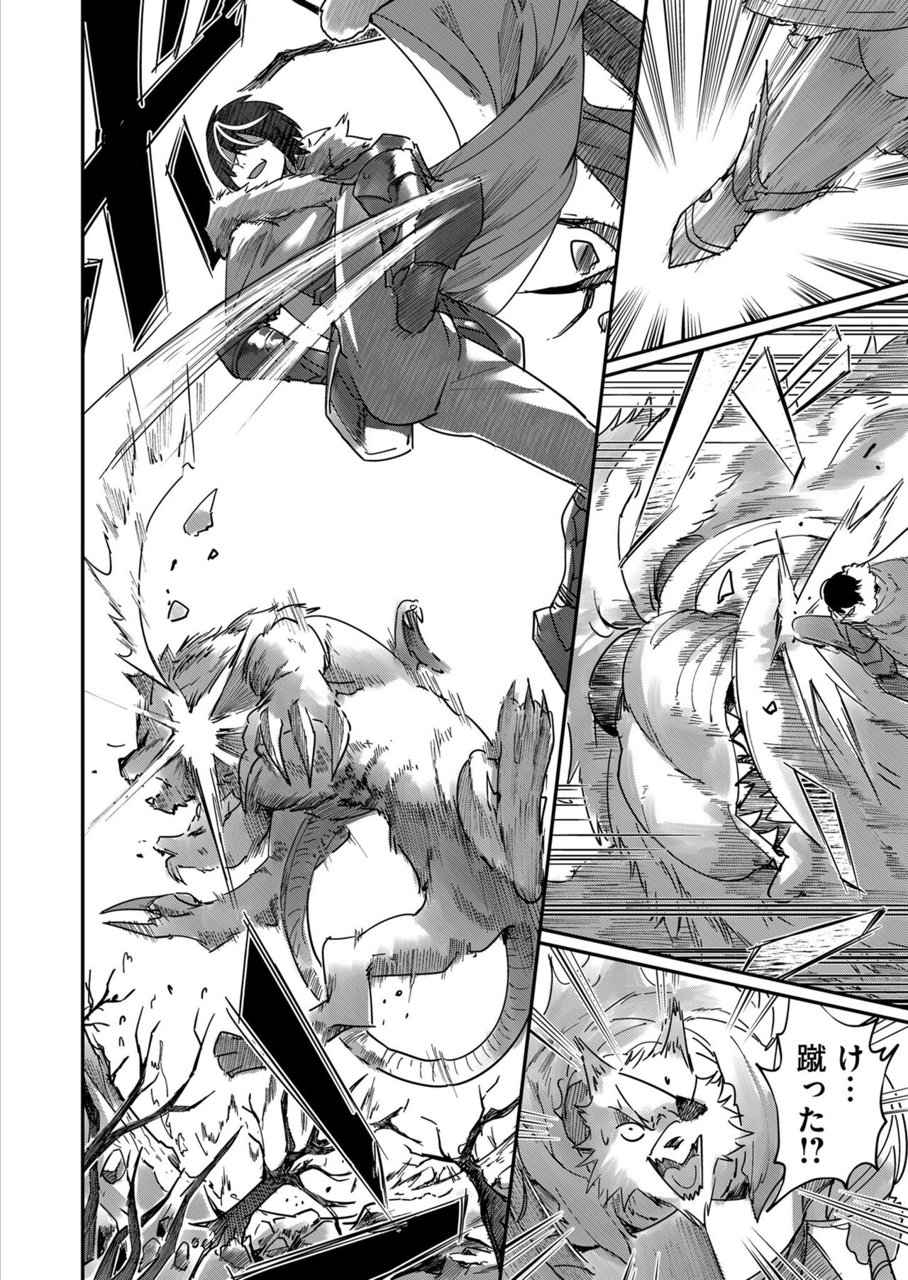 [Yonoki] Kichiku Eiyū 1 이미지 번호 30