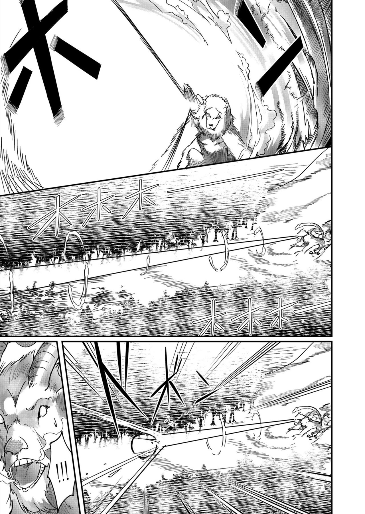 [Yonoki] Kichiku Eiyū 1 이미지 번호 33