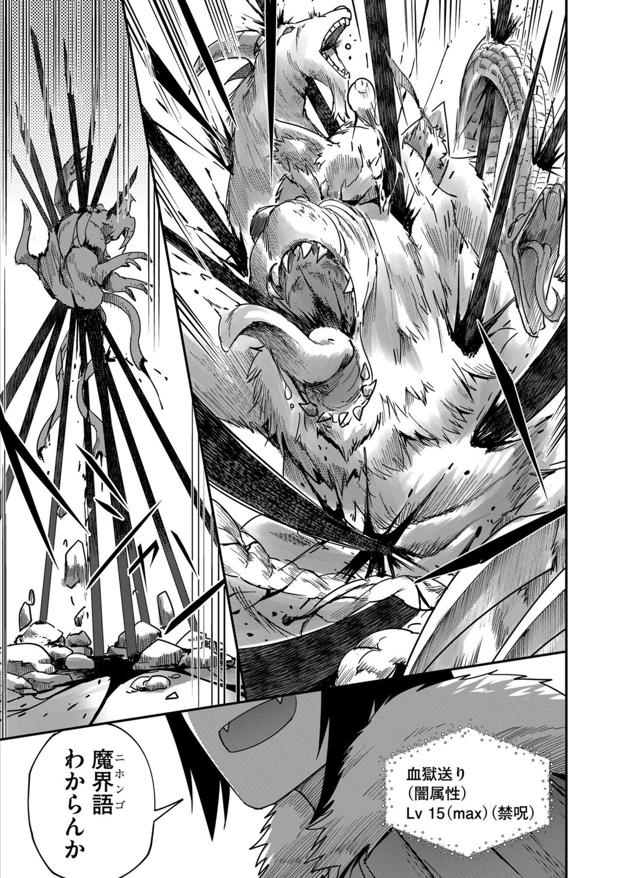 [Yonoki] Kichiku Eiyū 1 이미지 번호 35