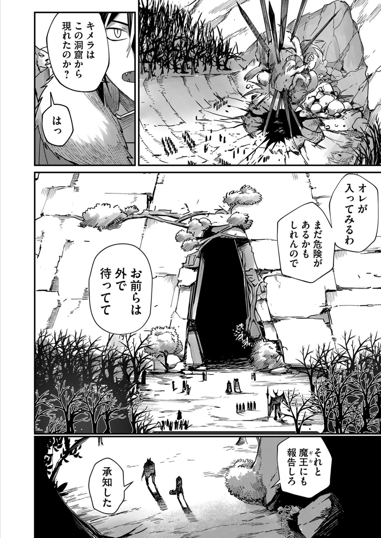 [Yonoki] Kichiku Eiyū 1 이미지 번호 36