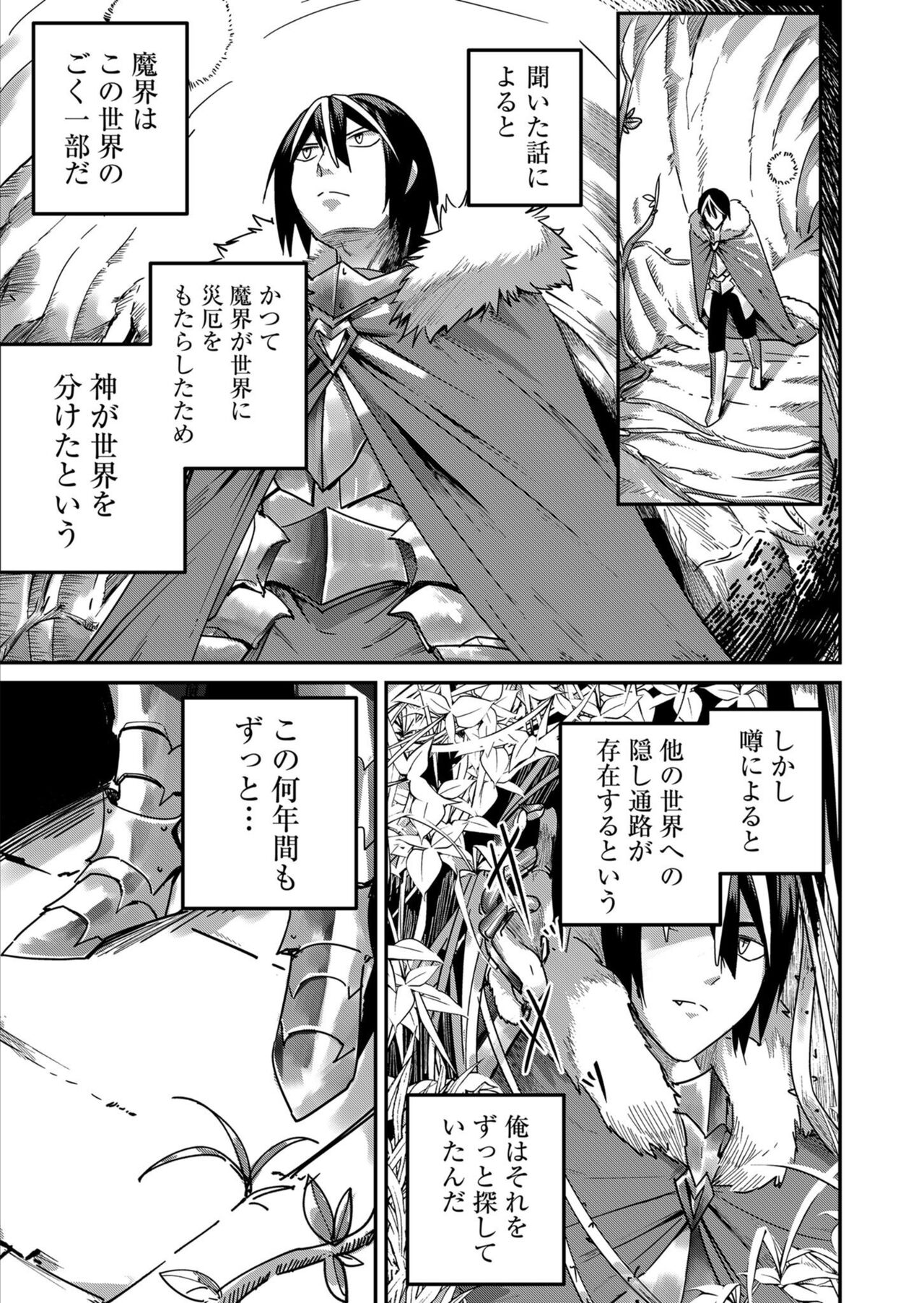 [Yonoki] Kichiku Eiyū 1 이미지 번호 37