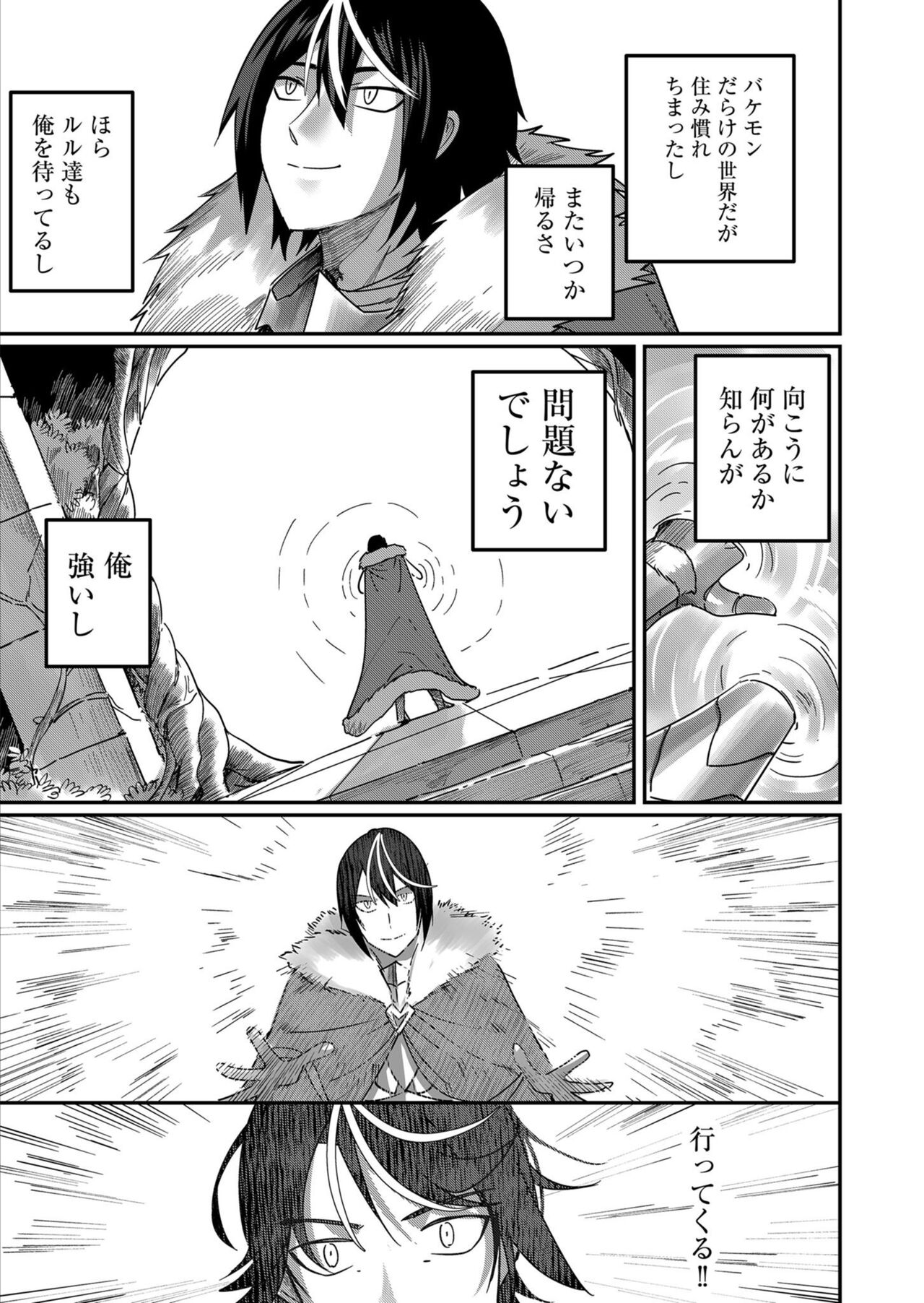 [Yonoki] Kichiku Eiyū 1 이미지 번호 41