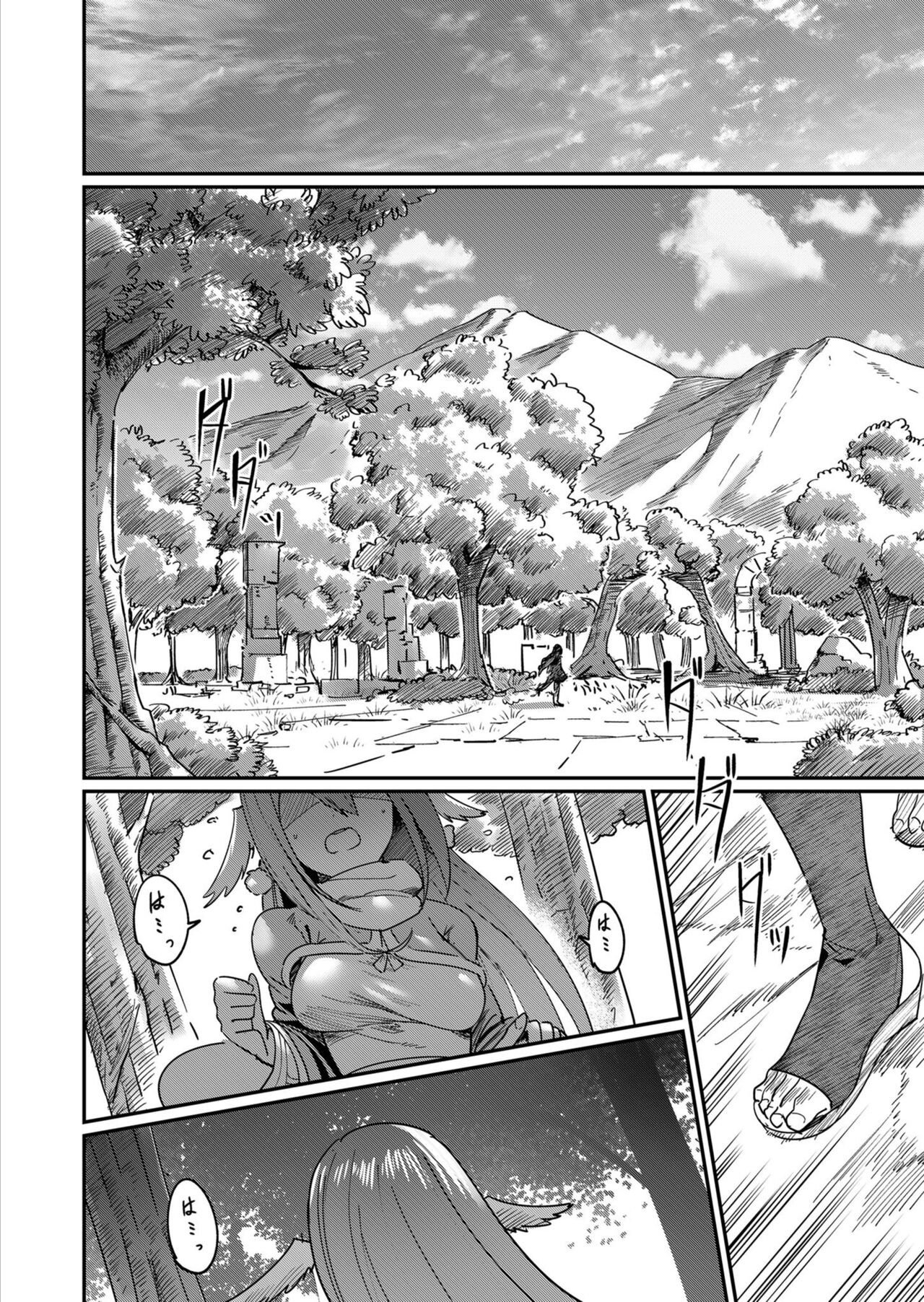 [Yonoki] Kichiku Eiyū 1 이미지 번호 42