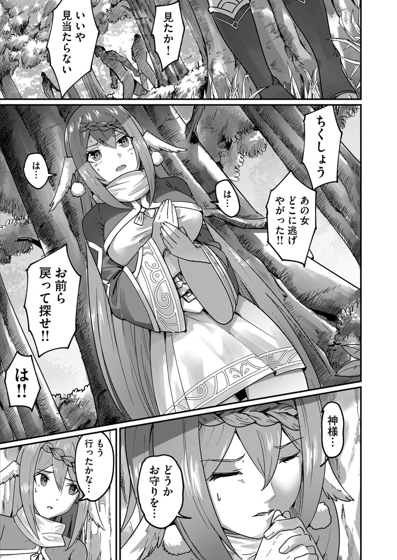 [Yonoki] Kichiku Eiyū 1 이미지 번호 43