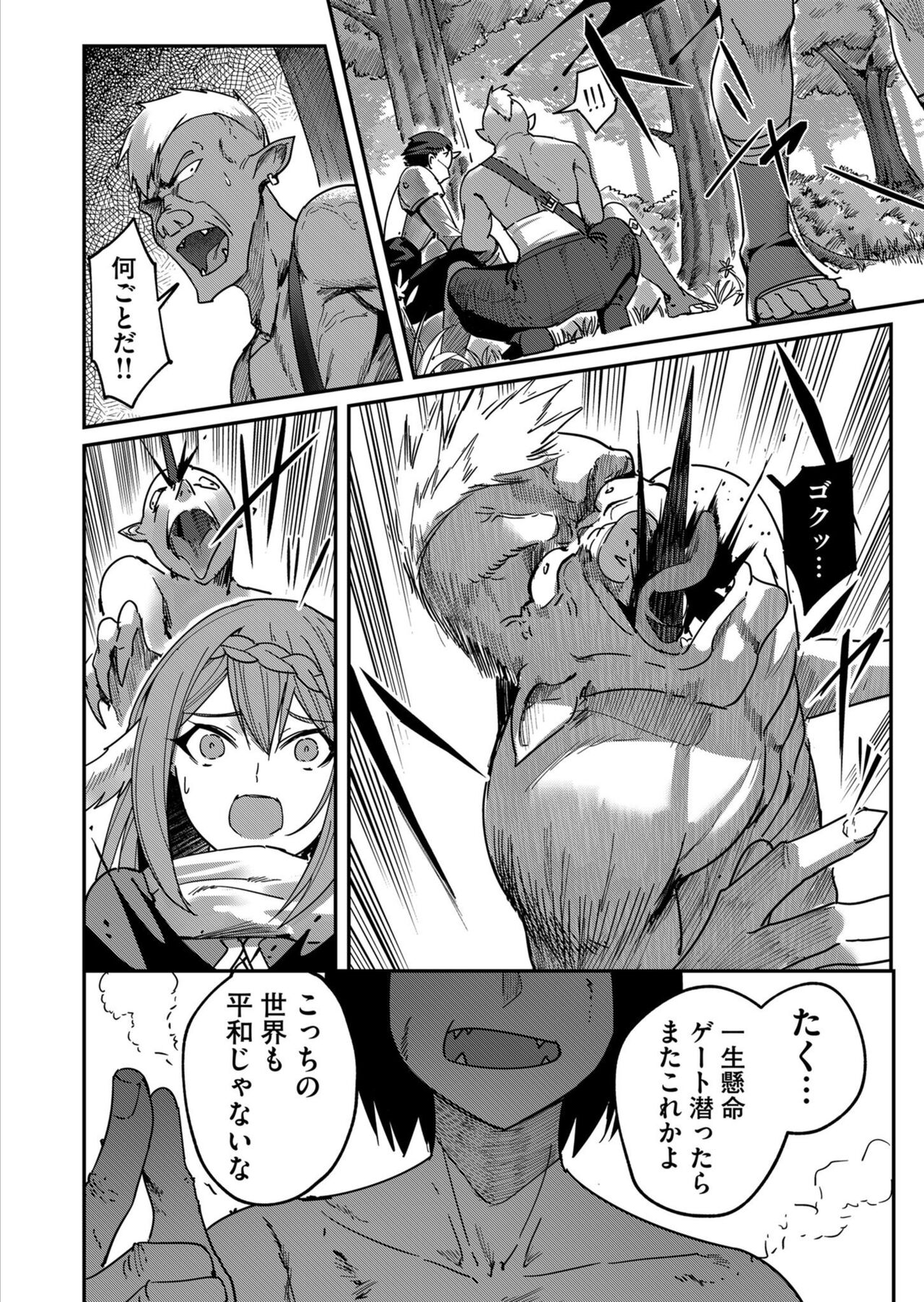 [Yonoki] Kichiku Eiyū 1 이미지 번호 46