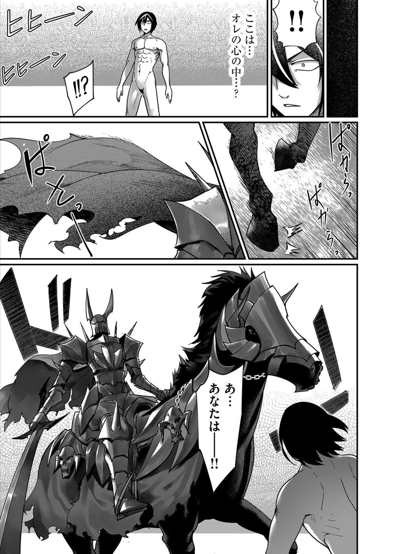 [Yonoki] Kichiku Eiyū 1 이미지 번호 53