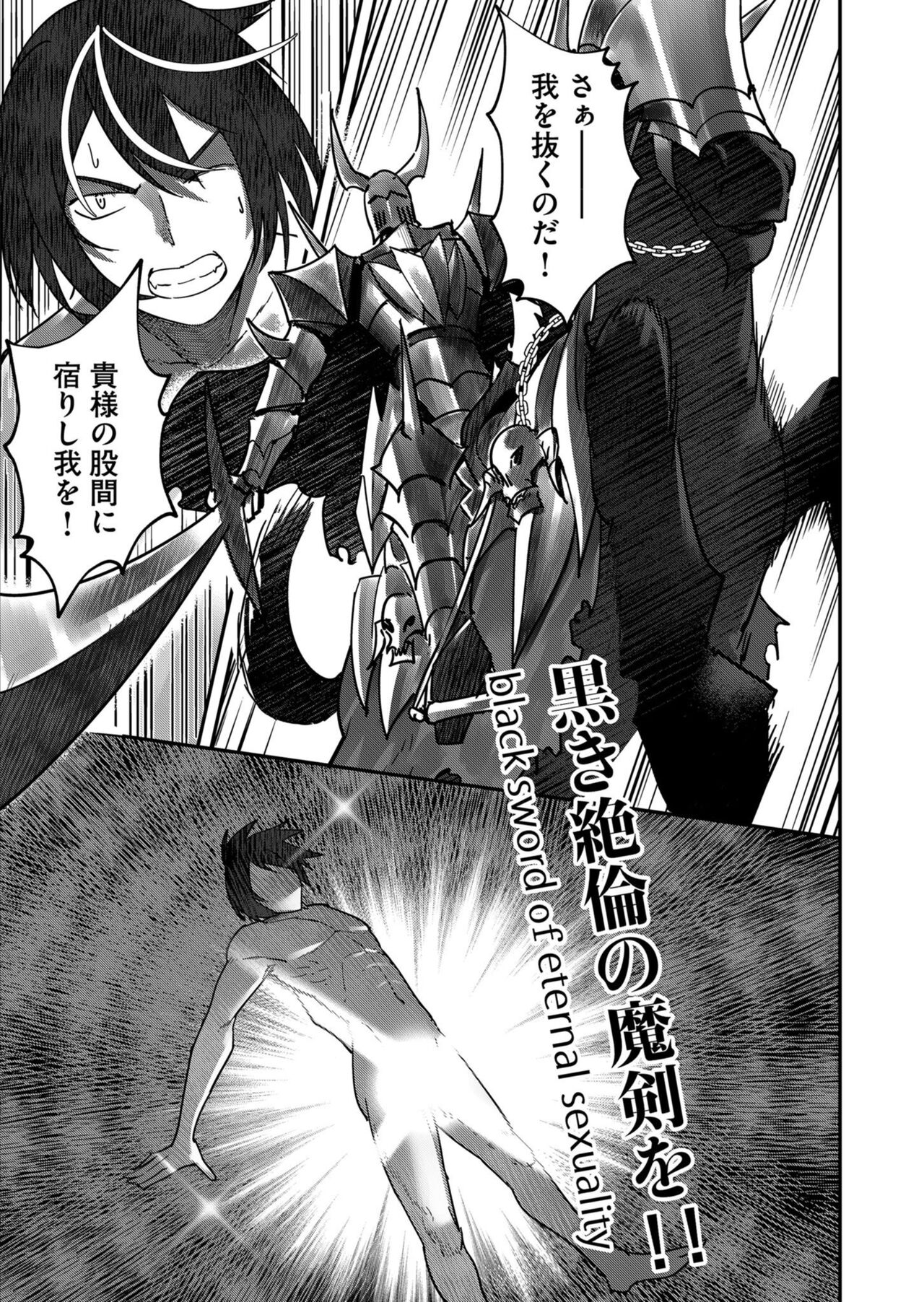 [Yonoki] Kichiku Eiyū 1 이미지 번호 55