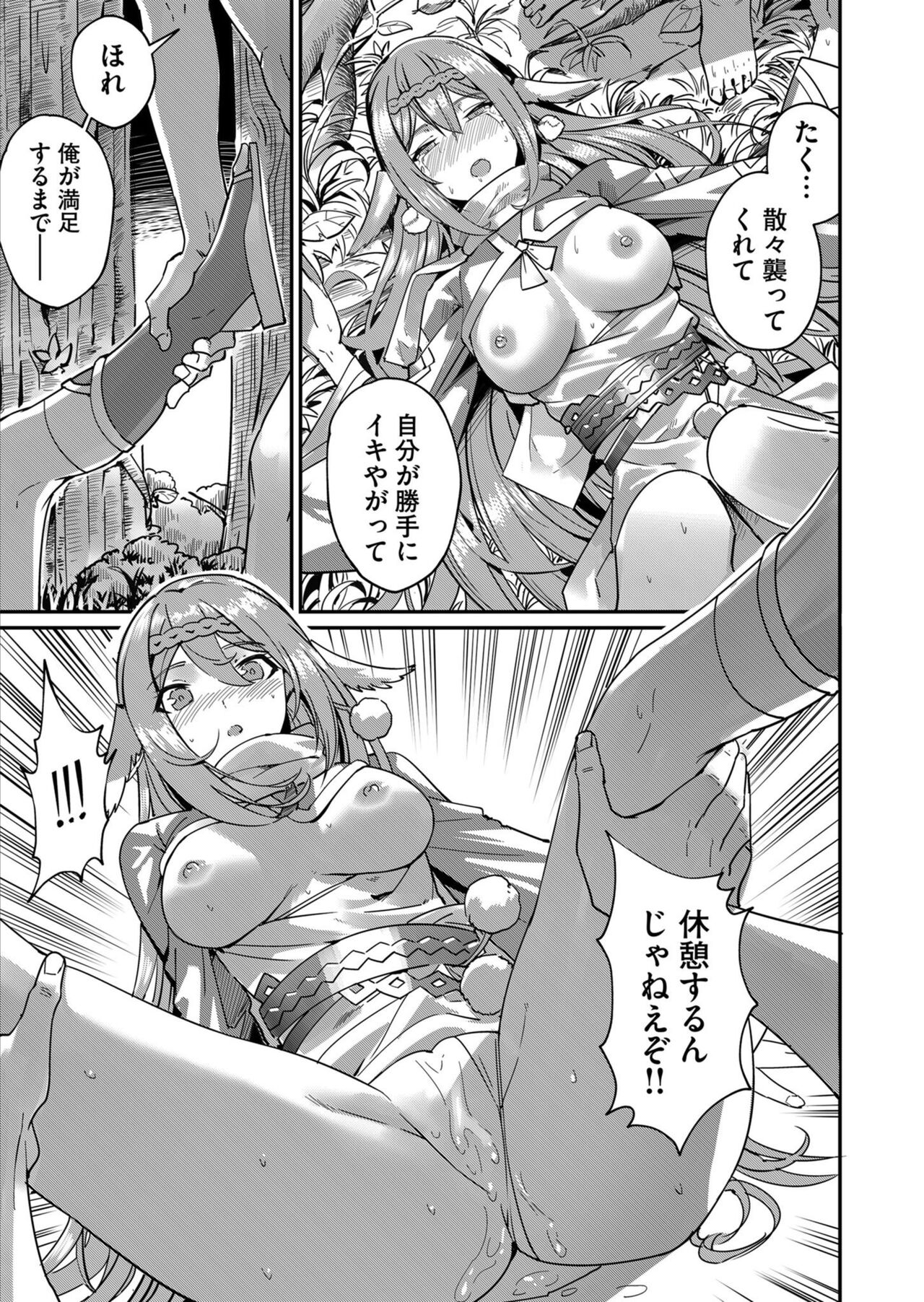 [Yonoki] Kichiku Eiyū 1 이미지 번호 59