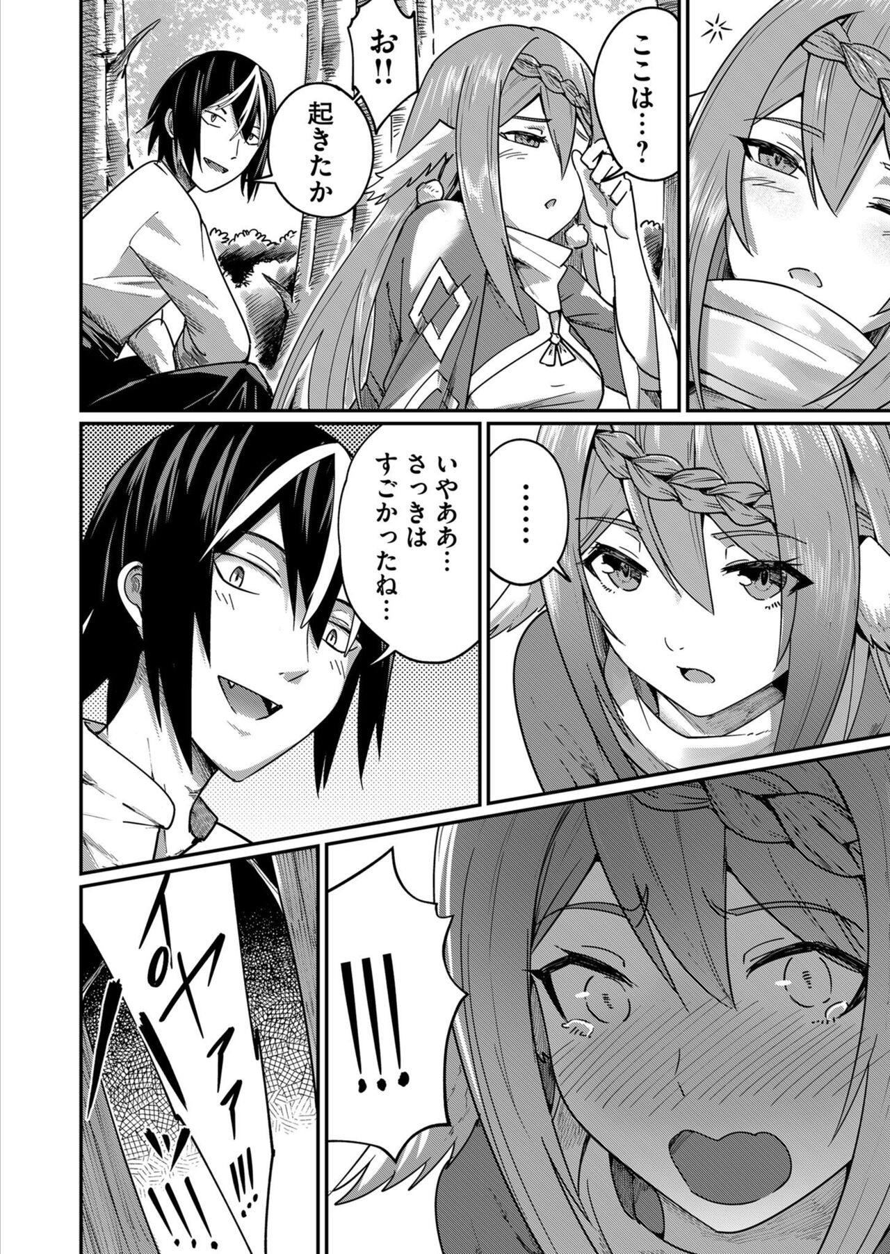 [Yonoki] Kichiku Eiyū 1 이미지 번호 64