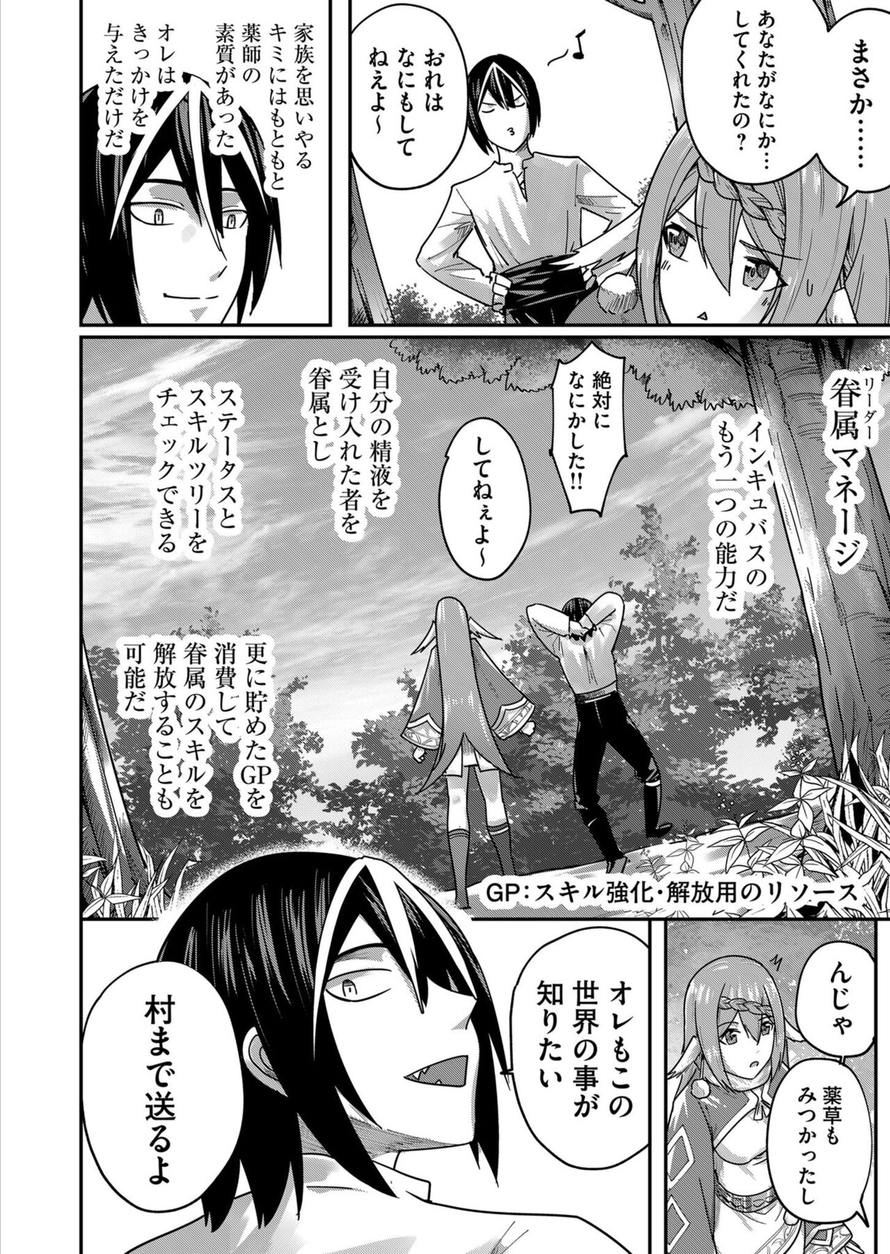 [Yonoki] Kichiku Eiyū 1 이미지 번호 68