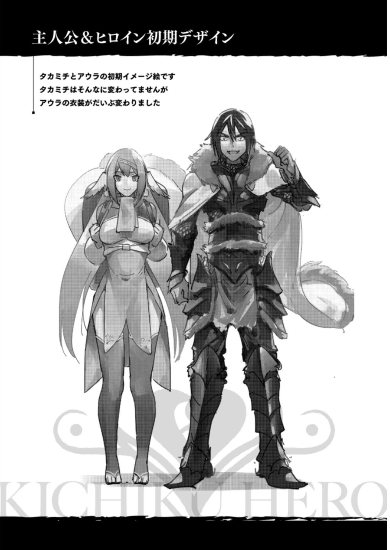 [Yonoki] Kichiku Eiyū 1 이미지 번호 70