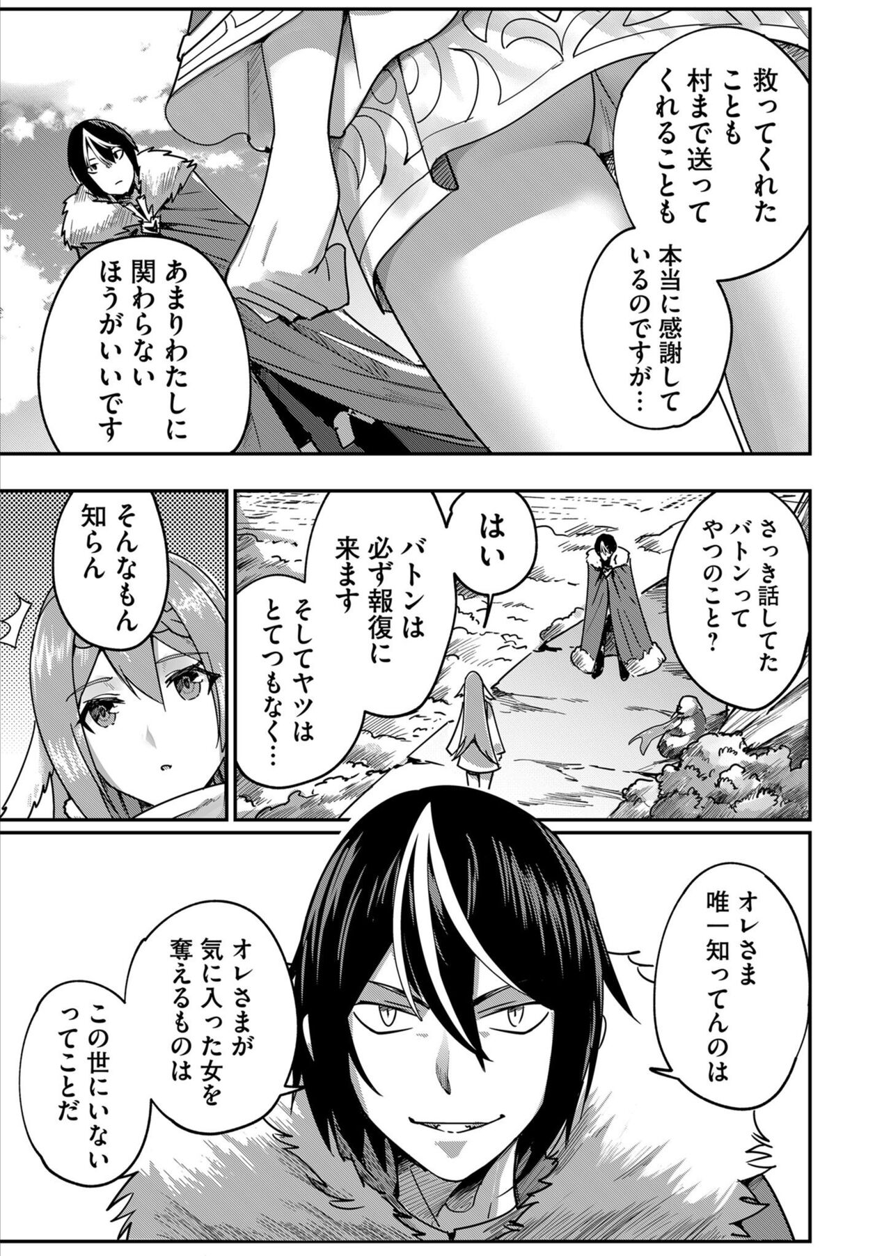 [Yonoki] Kichiku Eiyū 1 이미지 번호 73