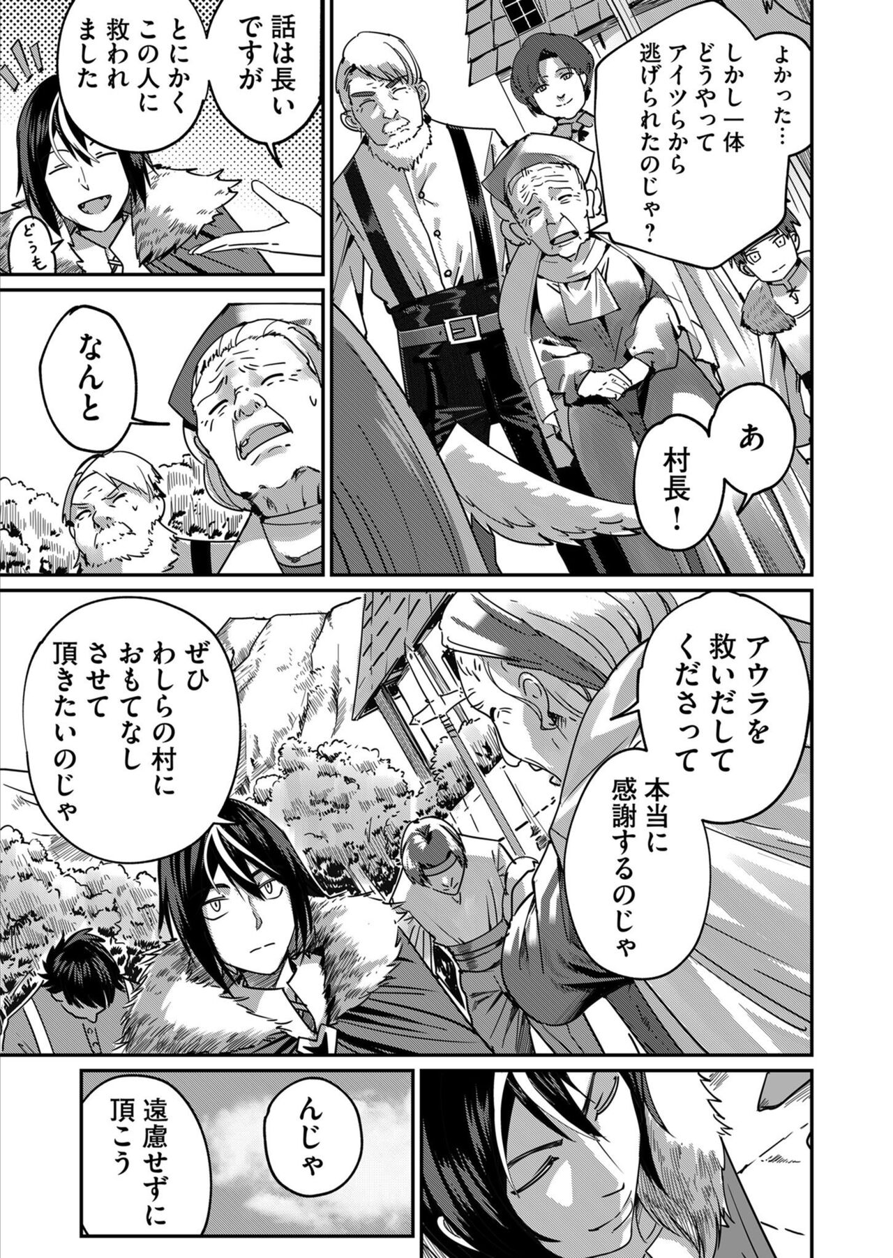 [Yonoki] Kichiku Eiyū 1 이미지 번호 77