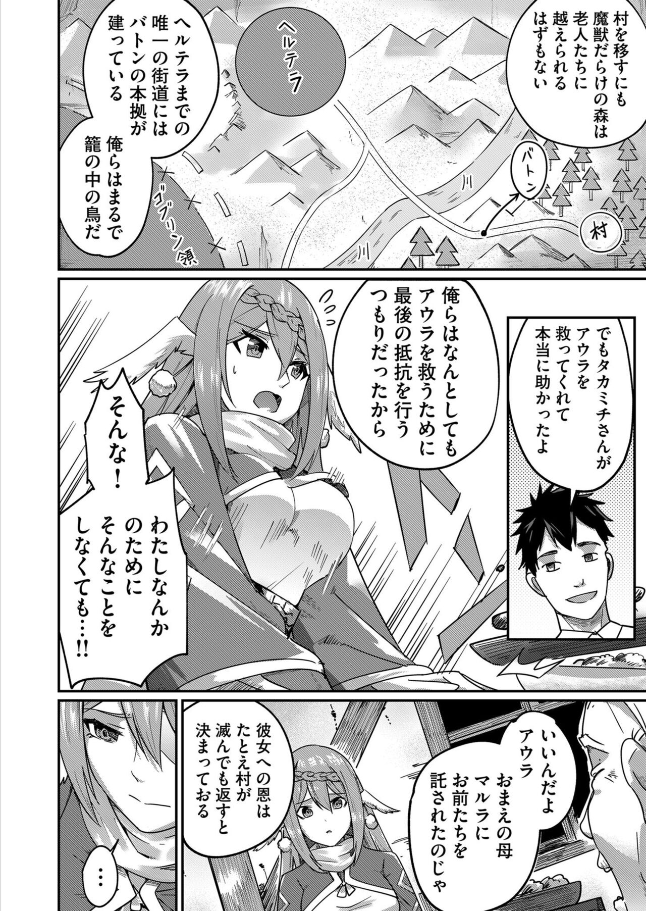 [Yonoki] Kichiku Eiyū 1 이미지 번호 82