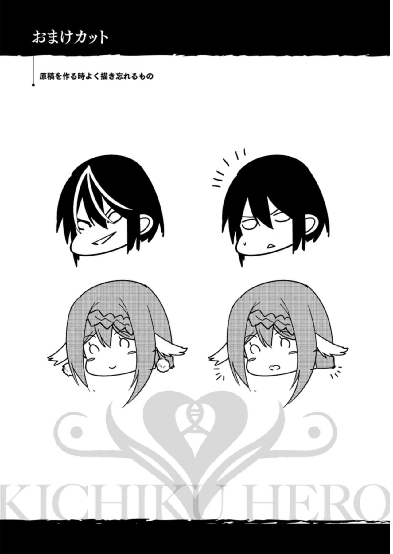 [Yonoki] Kichiku Eiyū 1 이미지 번호 88