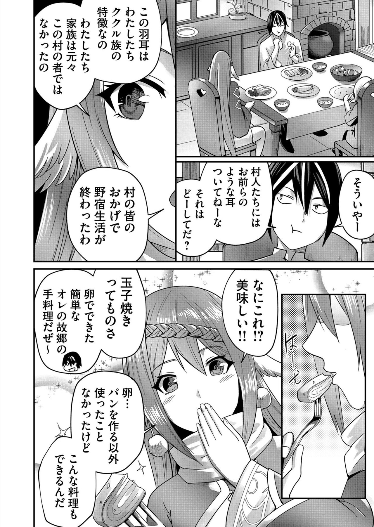 [Yonoki] Kichiku Eiyū 1 이미지 번호 94