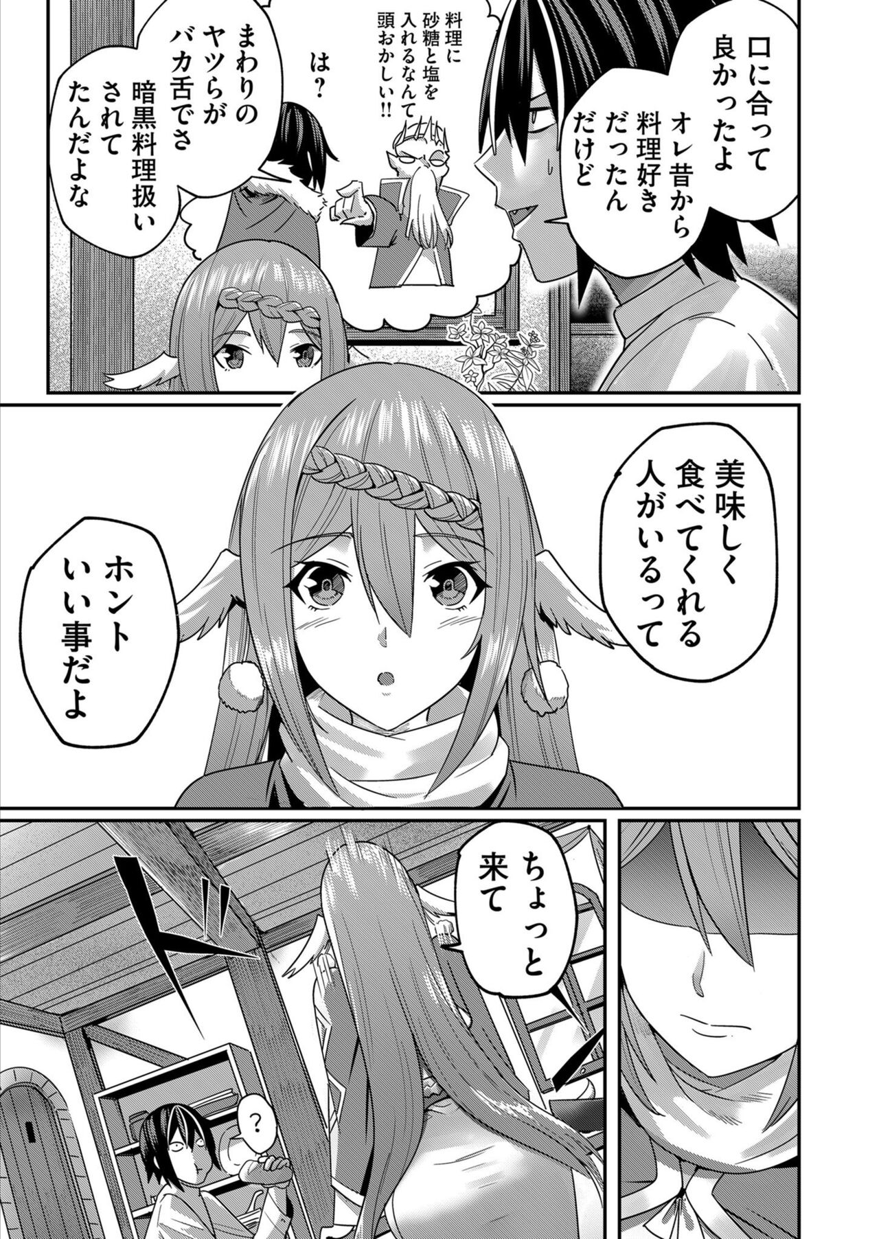 [Yonoki] Kichiku Eiyū 1 이미지 번호 95