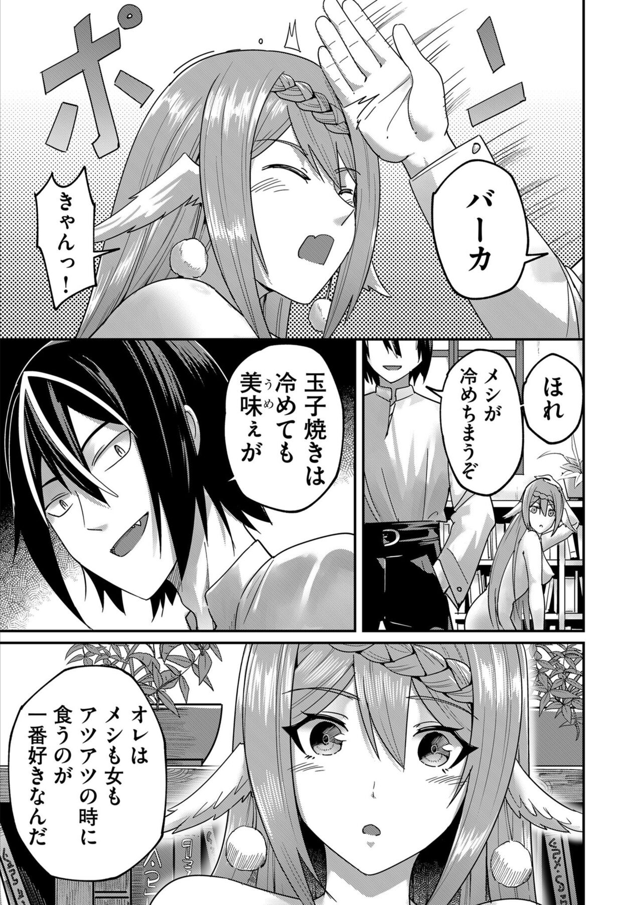 [Yonoki] Kichiku Eiyū 1 이미지 번호 99