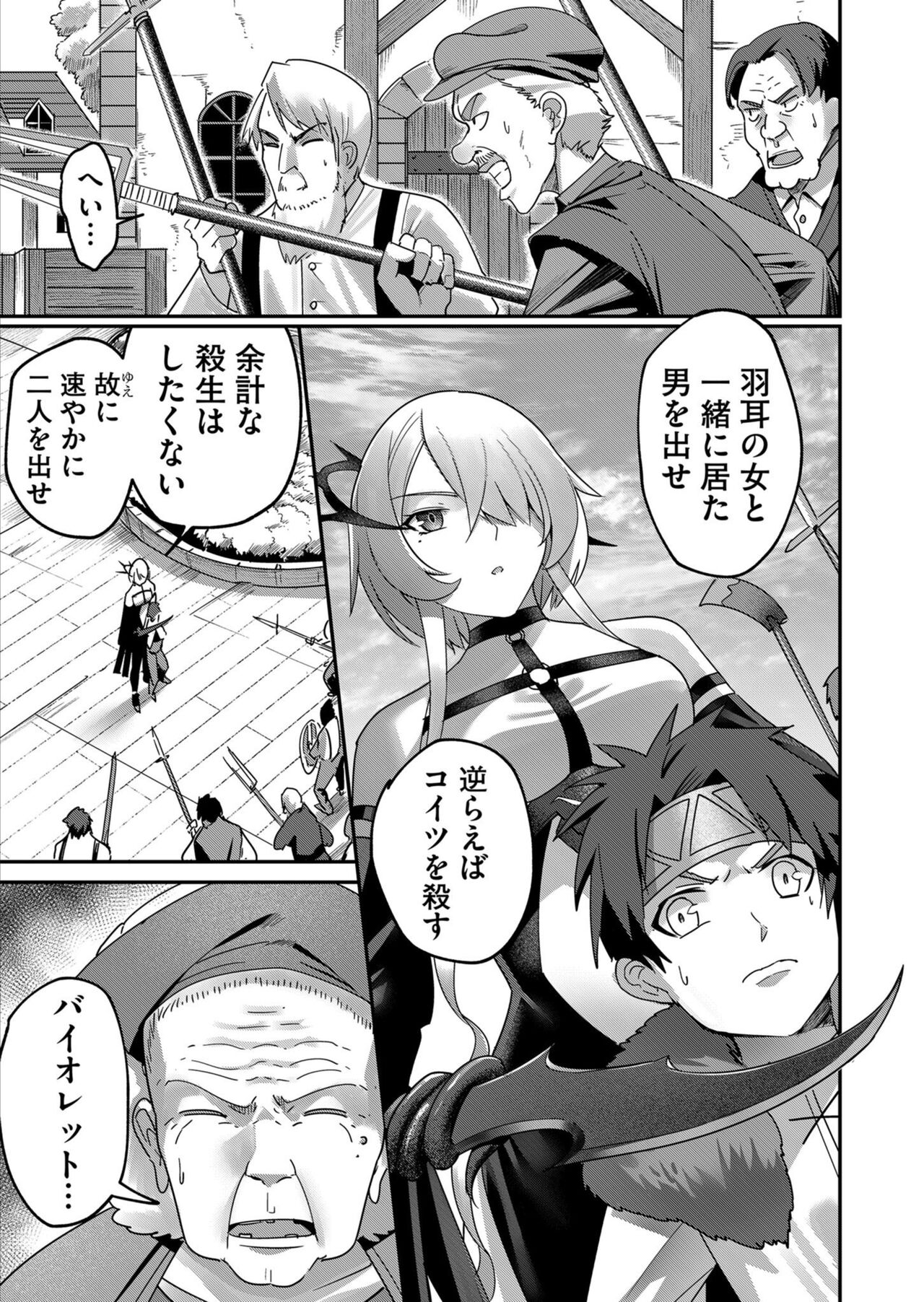 [Yonoki] Kichiku Eiyū 1 이미지 번호 103