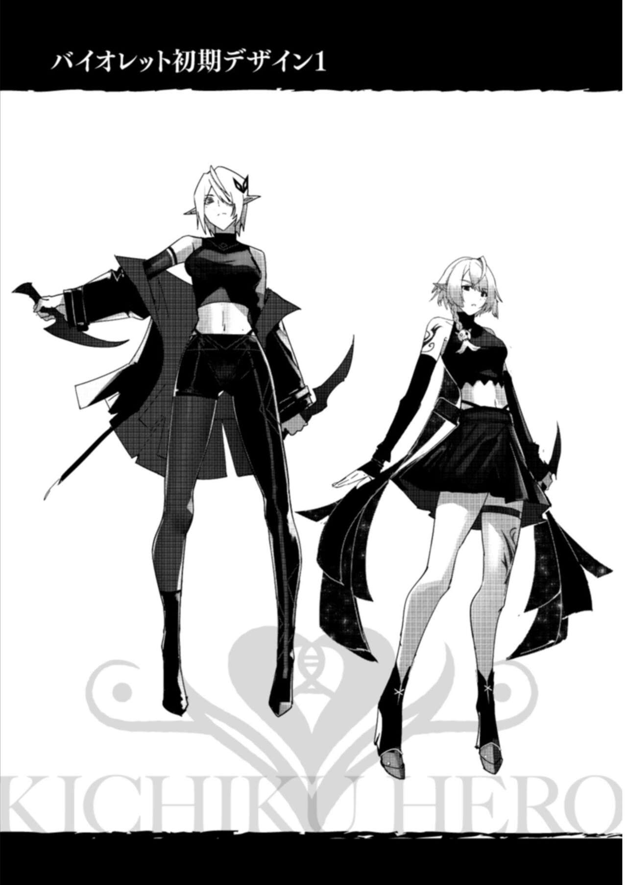 [Yonoki] Kichiku Eiyū 1 이미지 번호 106